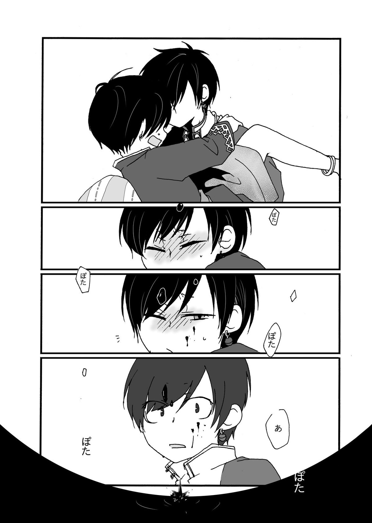 Sirius【おそ松さん/おそチョロ】 page 14