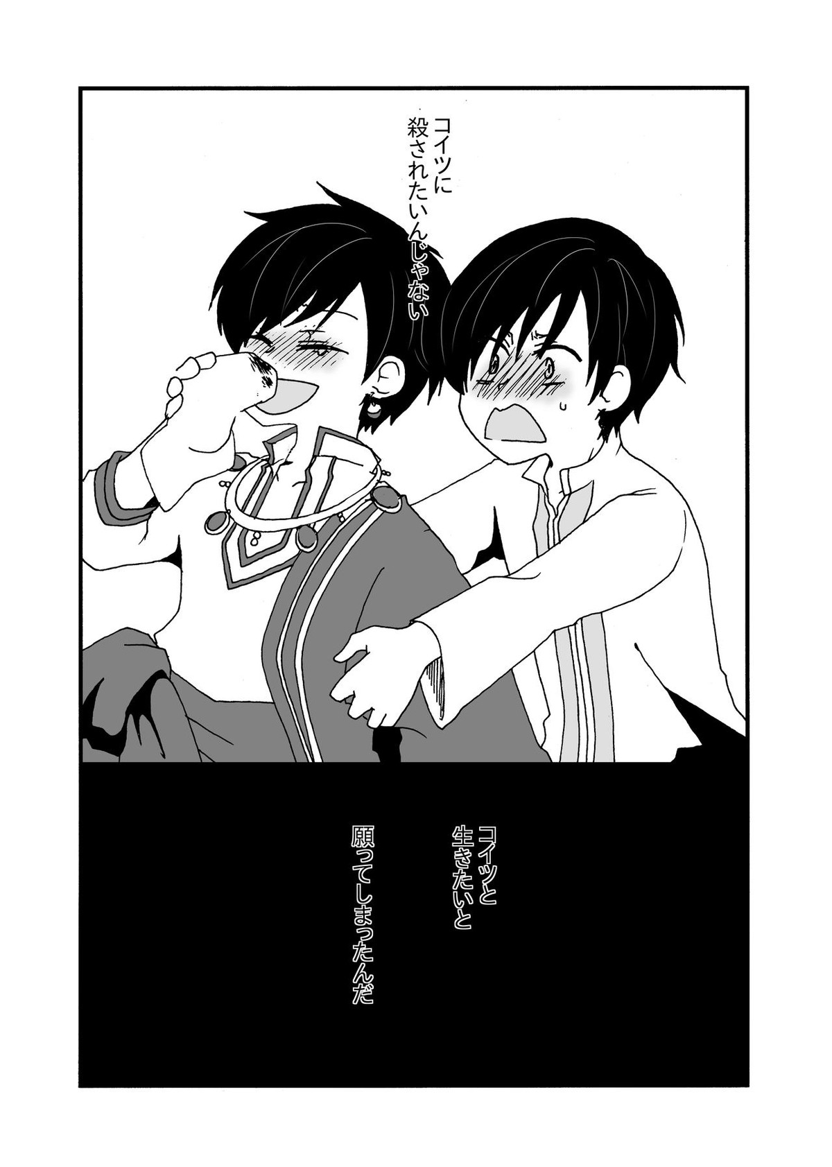 Sirius【おそ松さん/おそチョロ】 page 17