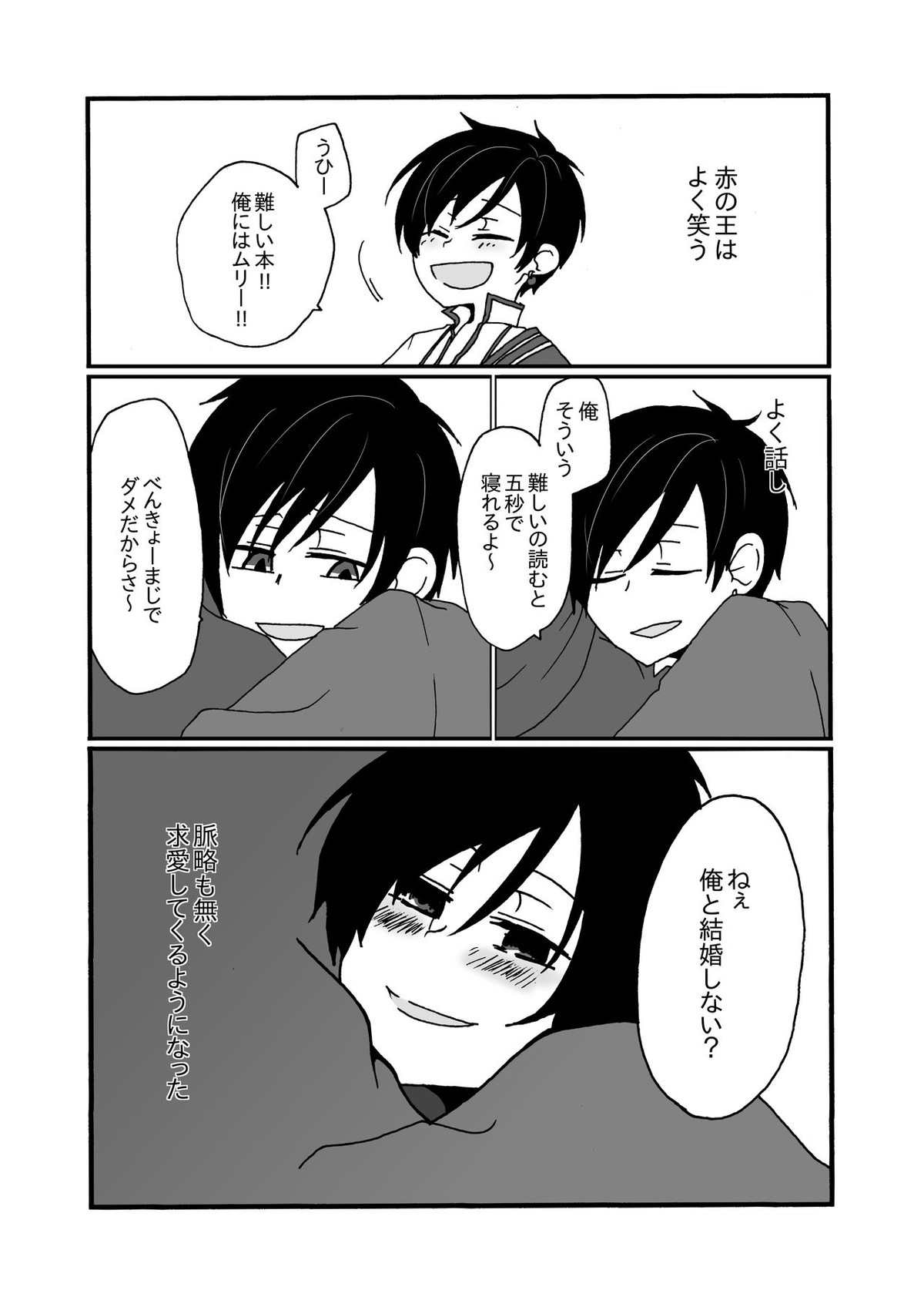 Sirius【おそ松さん/おそチョロ】 page 20