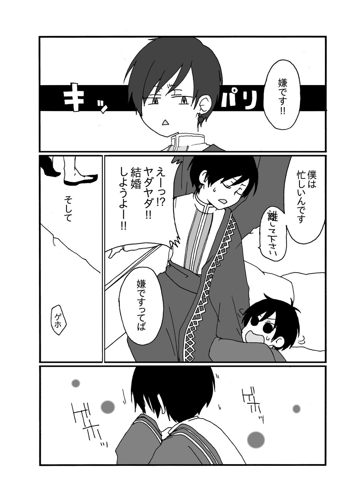 Sirius【おそ松さん/おそチョロ】 page 21