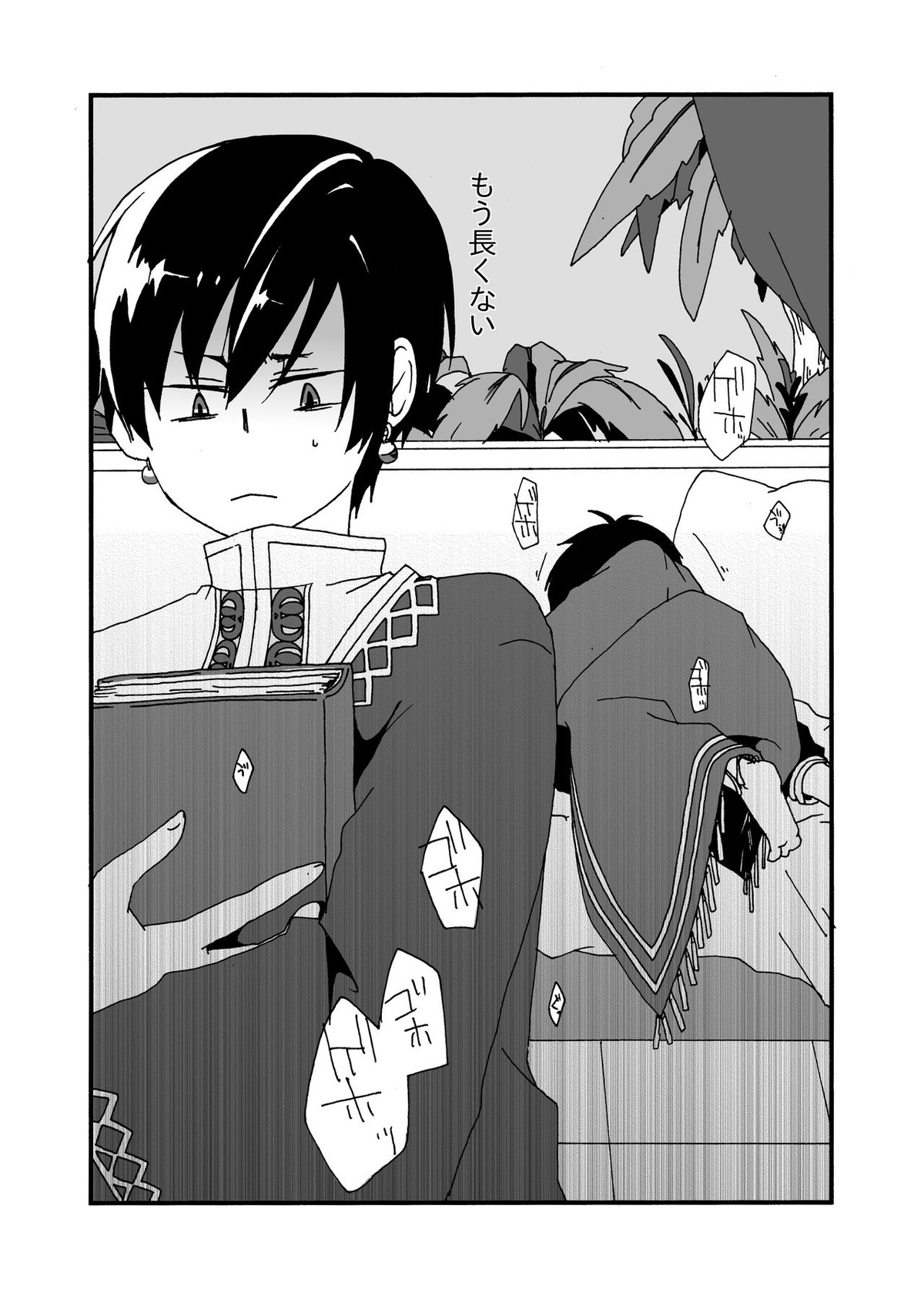 Sirius【おそ松さん/おそチョロ】 page 22