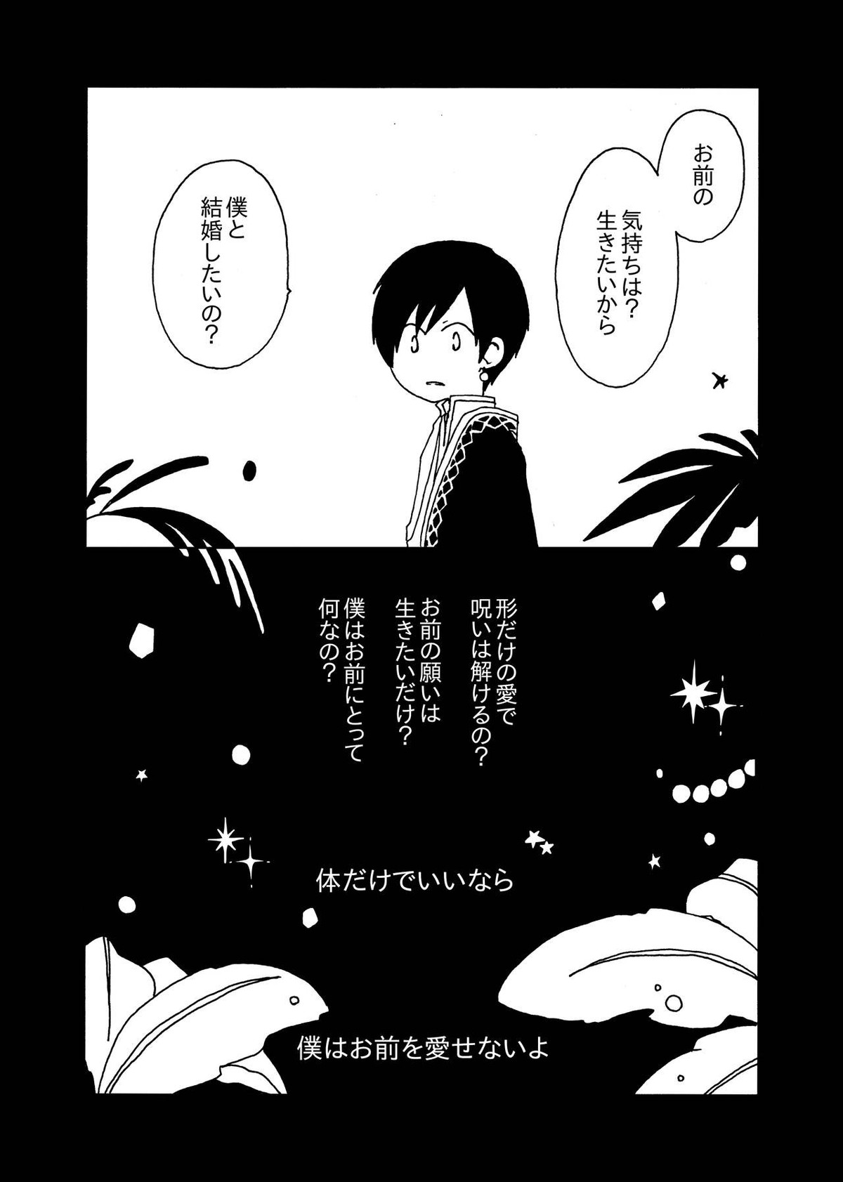 Sirius【おそ松さん/おそチョロ】 page 26