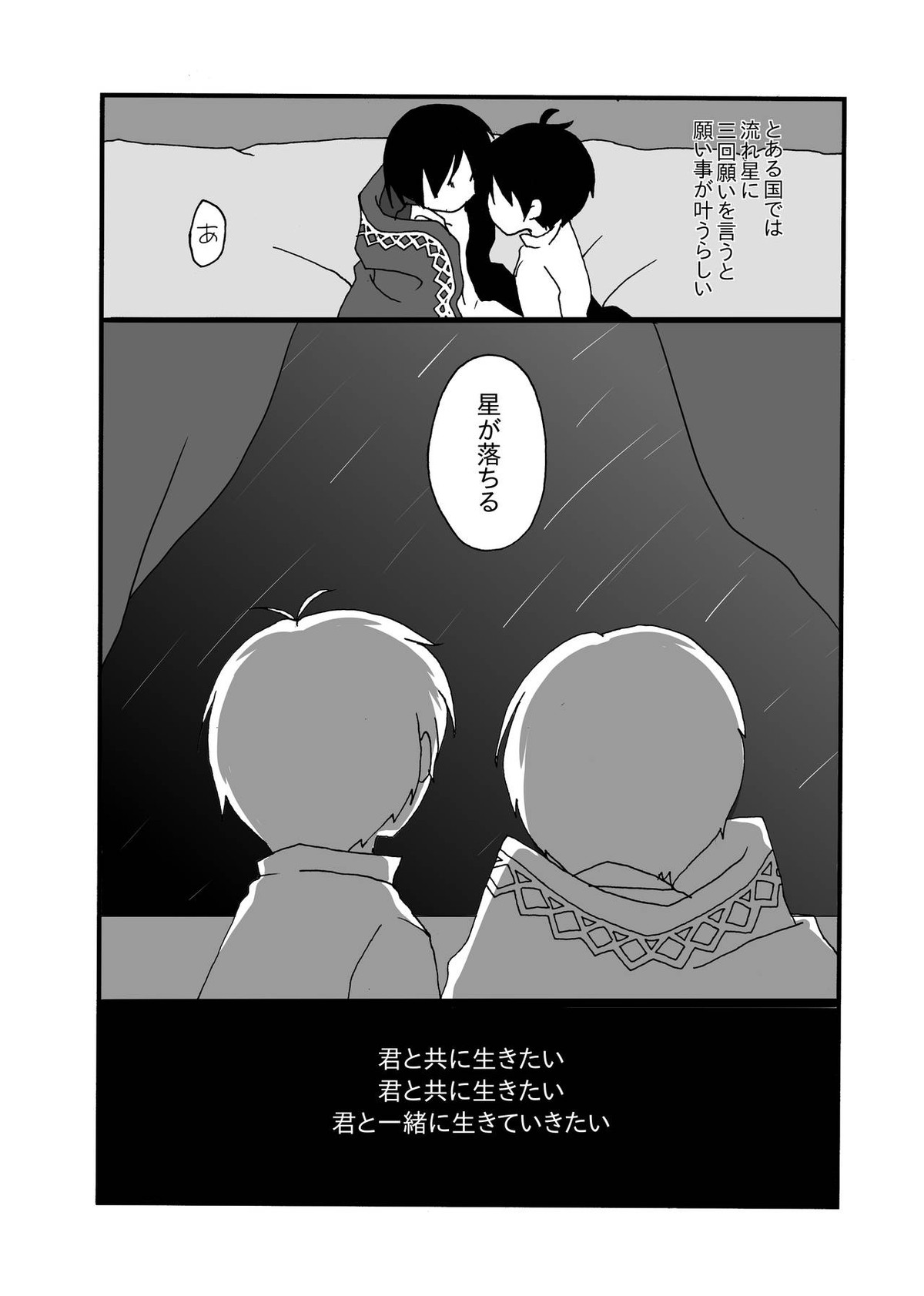 Sirius【おそ松さん/おそチョロ】 page 37