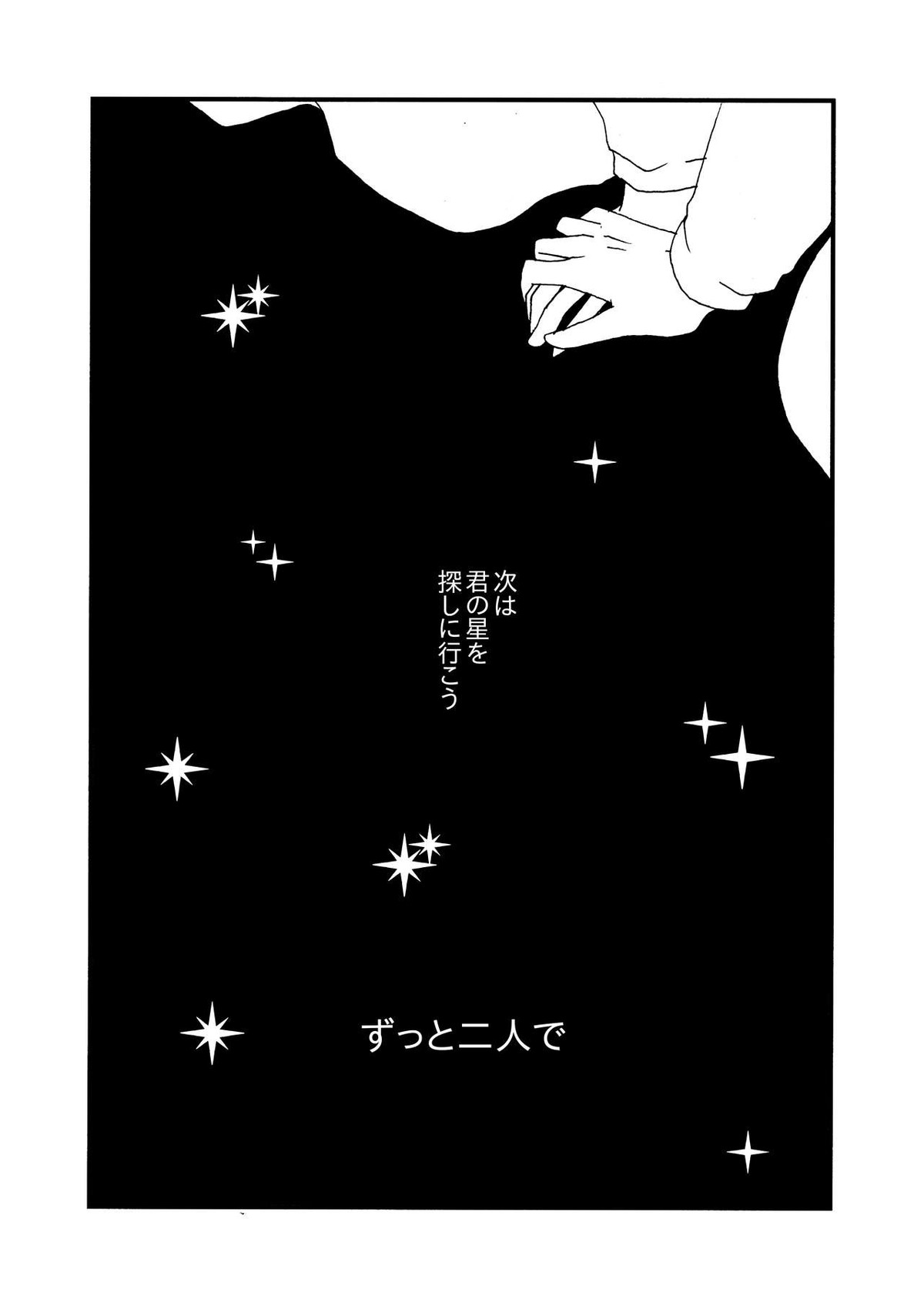 Sirius【おそ松さん/おそチョロ】 page 38