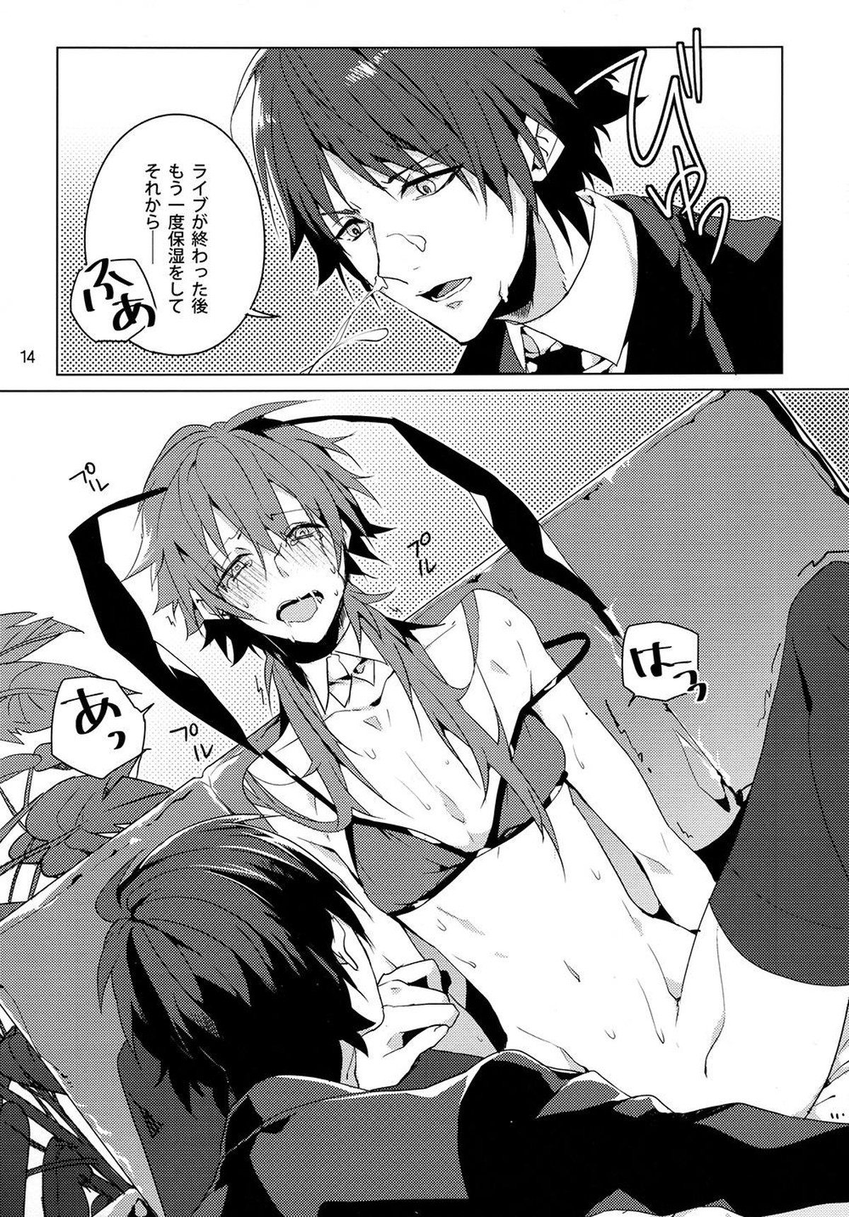 清純派アイドルのお仕事!【DRAMAtical Murder/蓮蒼】 page 13