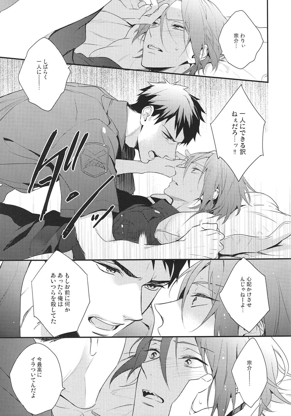 Untitled page 12