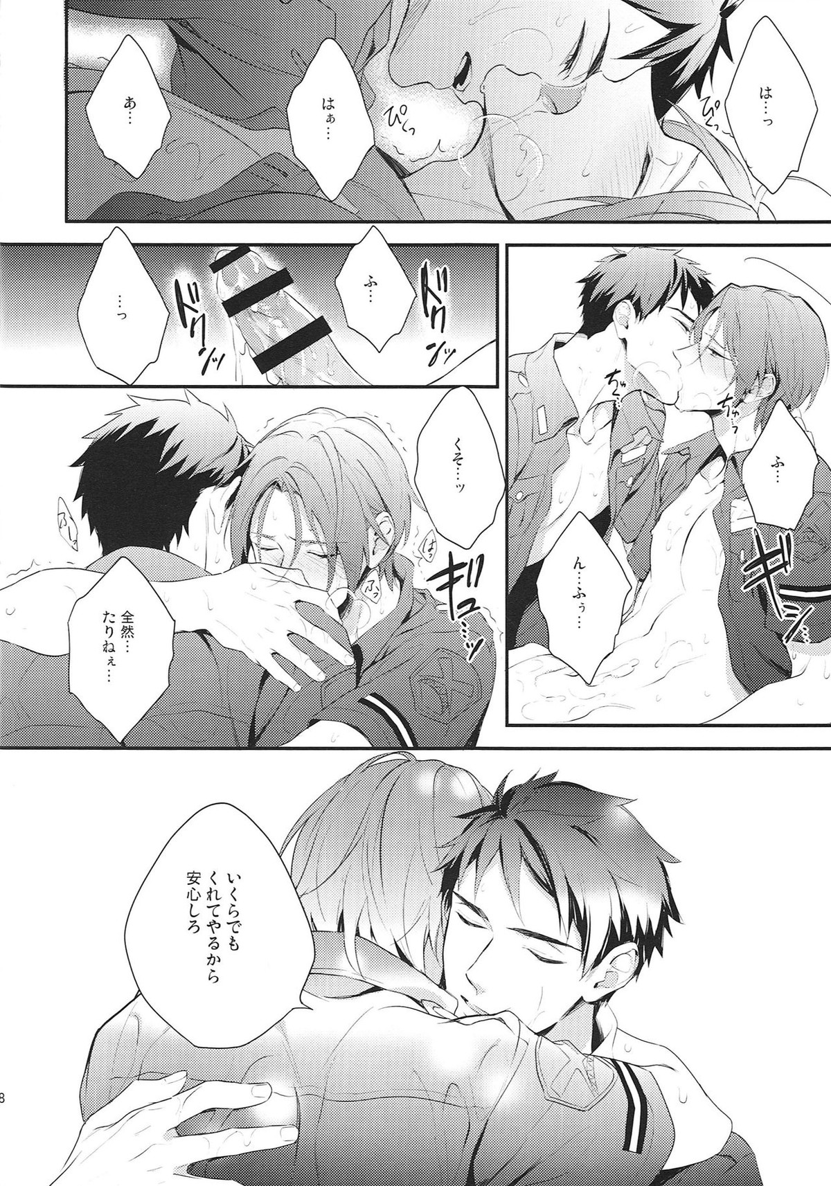 Untitled page 17