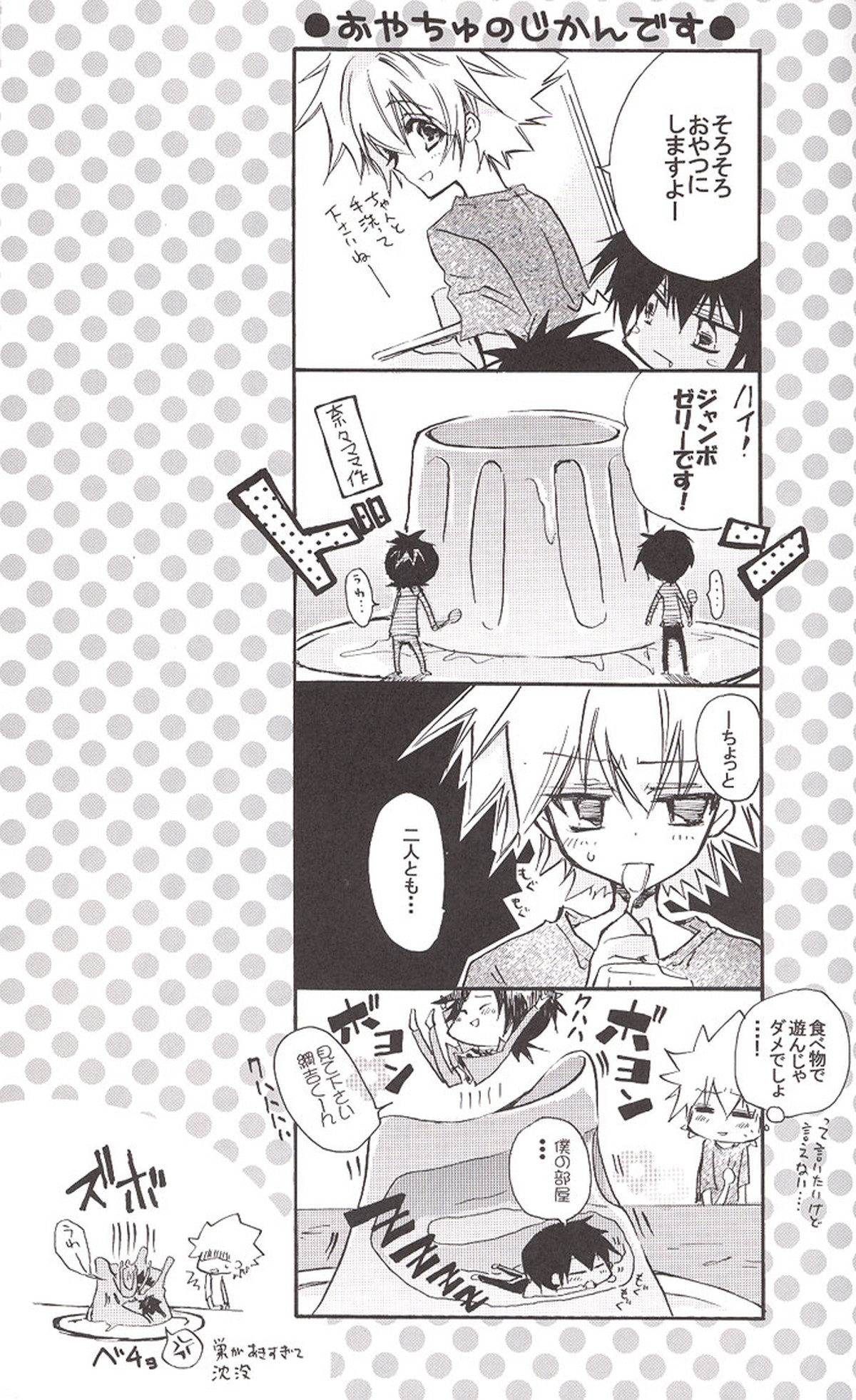 旦那様!【家庭教師ヒットマンREBORN!/ムクツナ】 page 11