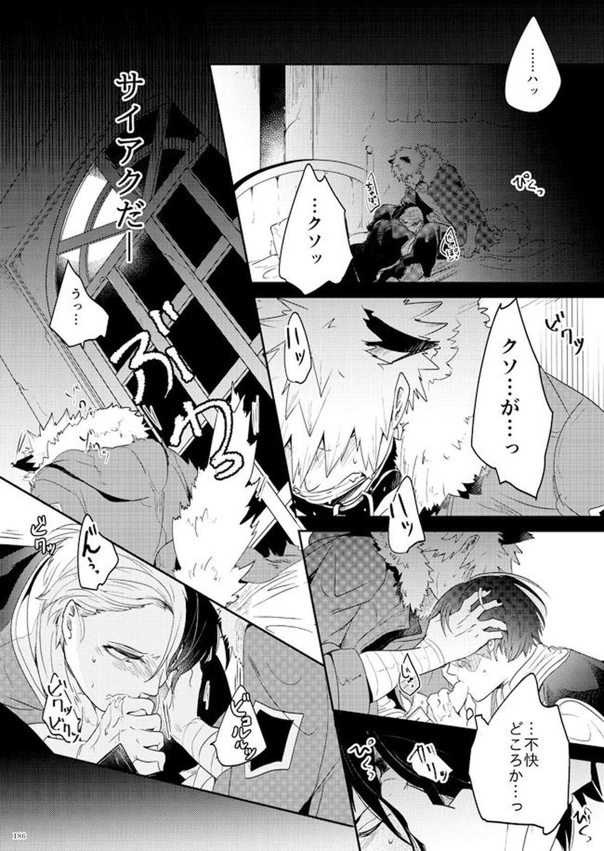 AO【僕のヒーローアカデミア/爆轟】 page 11