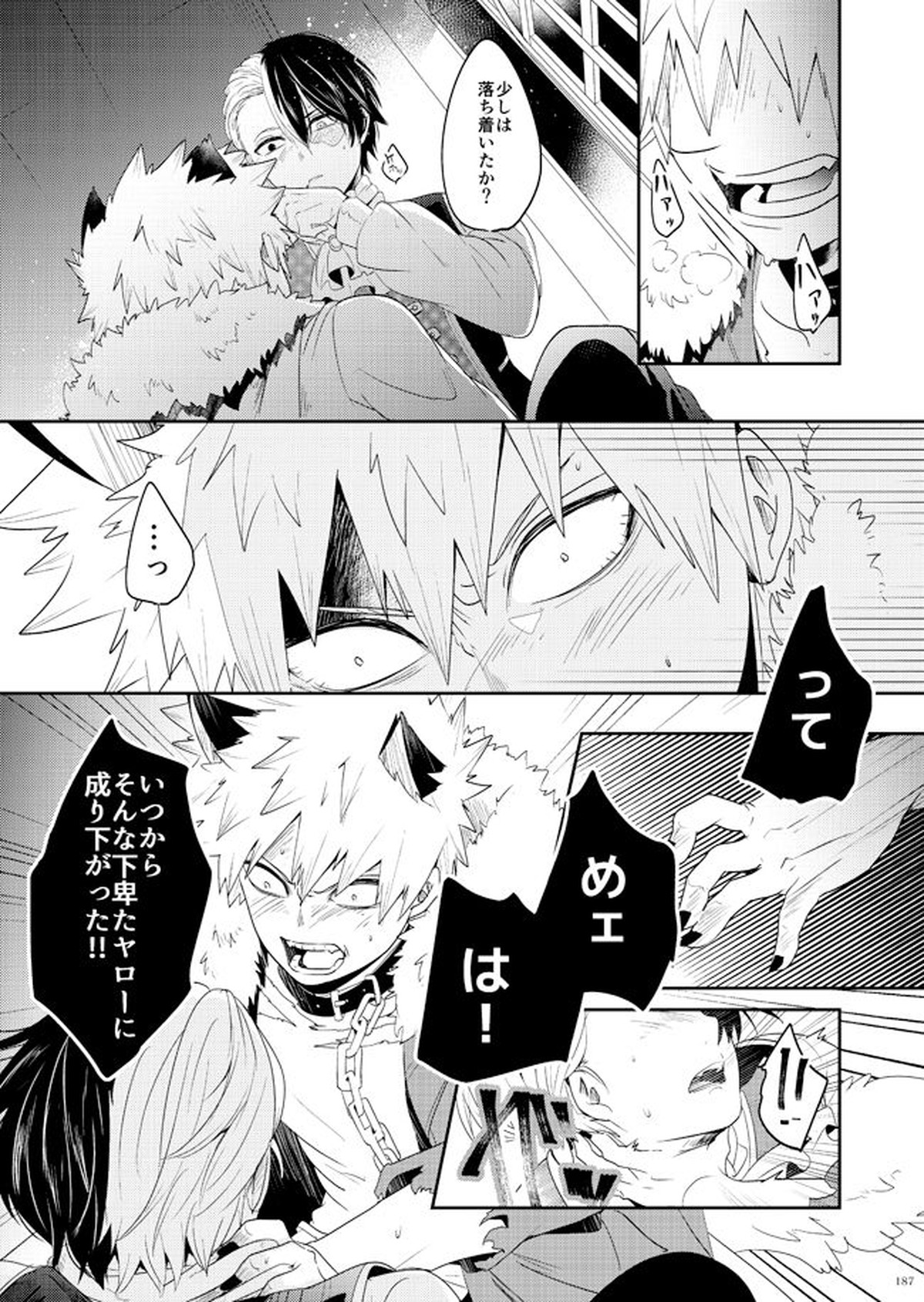 AO【僕のヒーローアカデミア/爆轟】 page 12