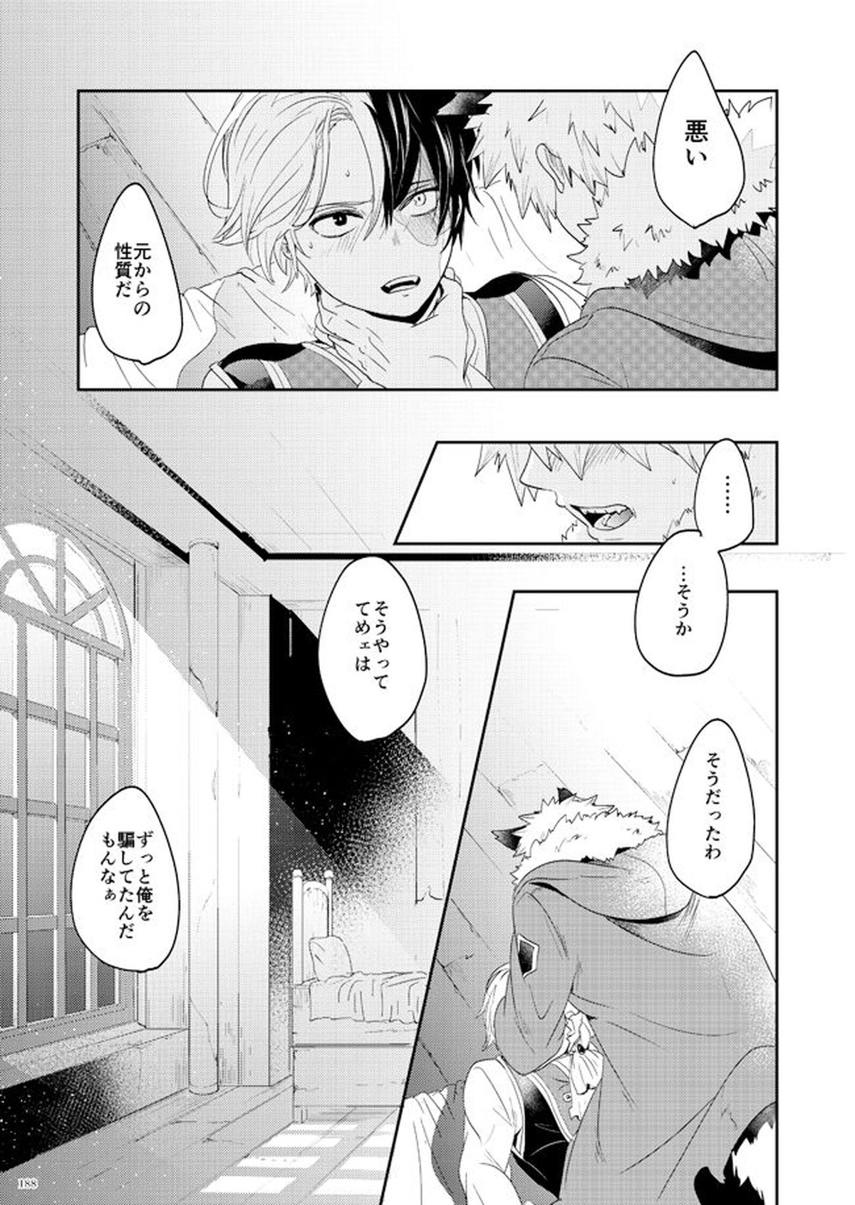 AO【僕のヒーローアカデミア/爆轟】 page 13