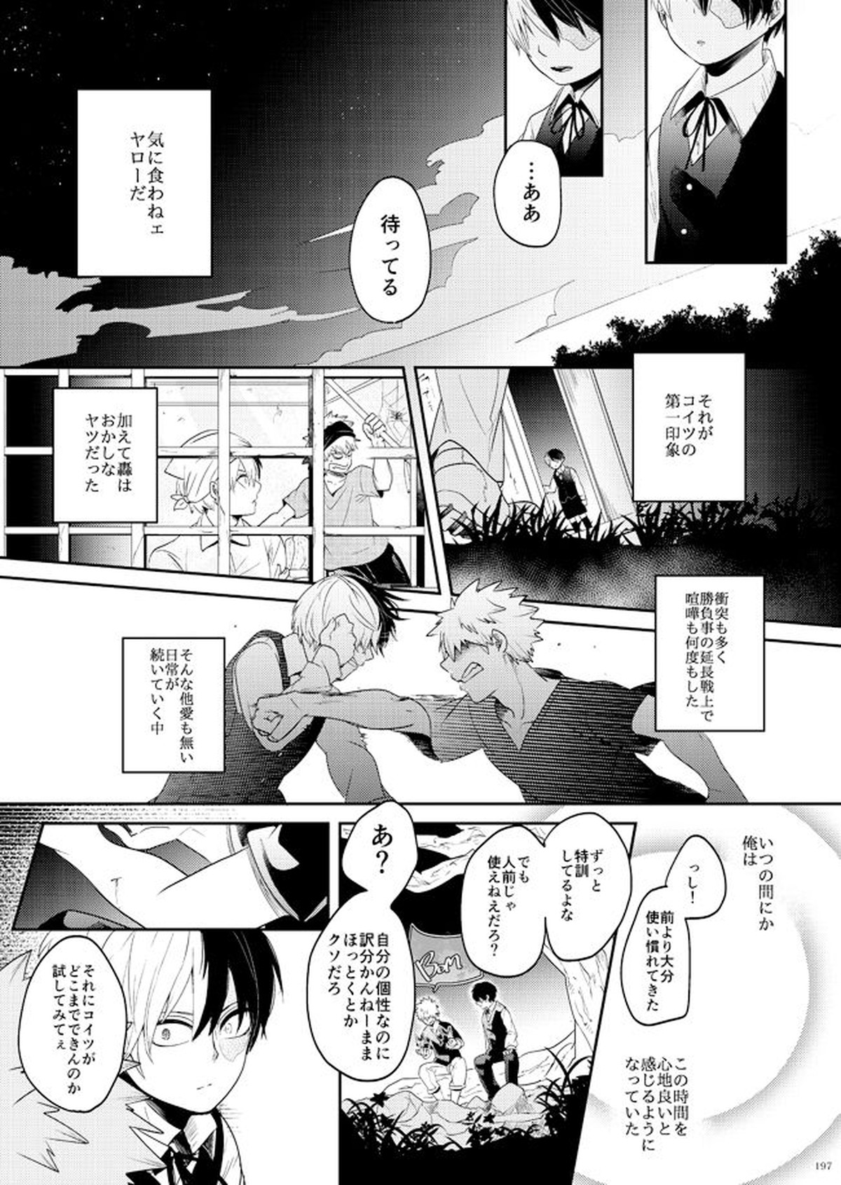 AO【僕のヒーローアカデミア/爆轟】 page 22