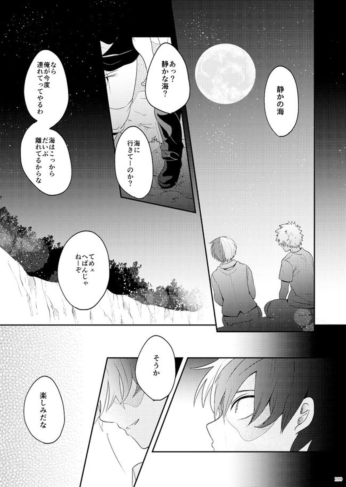 AO【僕のヒーローアカデミア/爆轟】 page 24