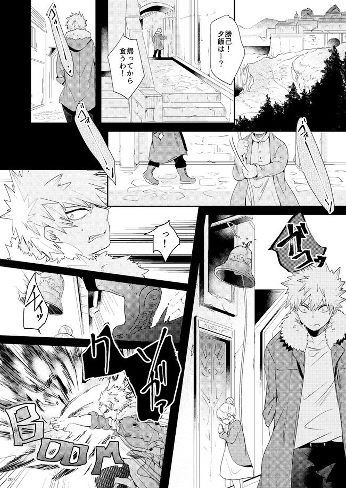 AO【僕のヒーローアカデミア/爆轟】 page 25