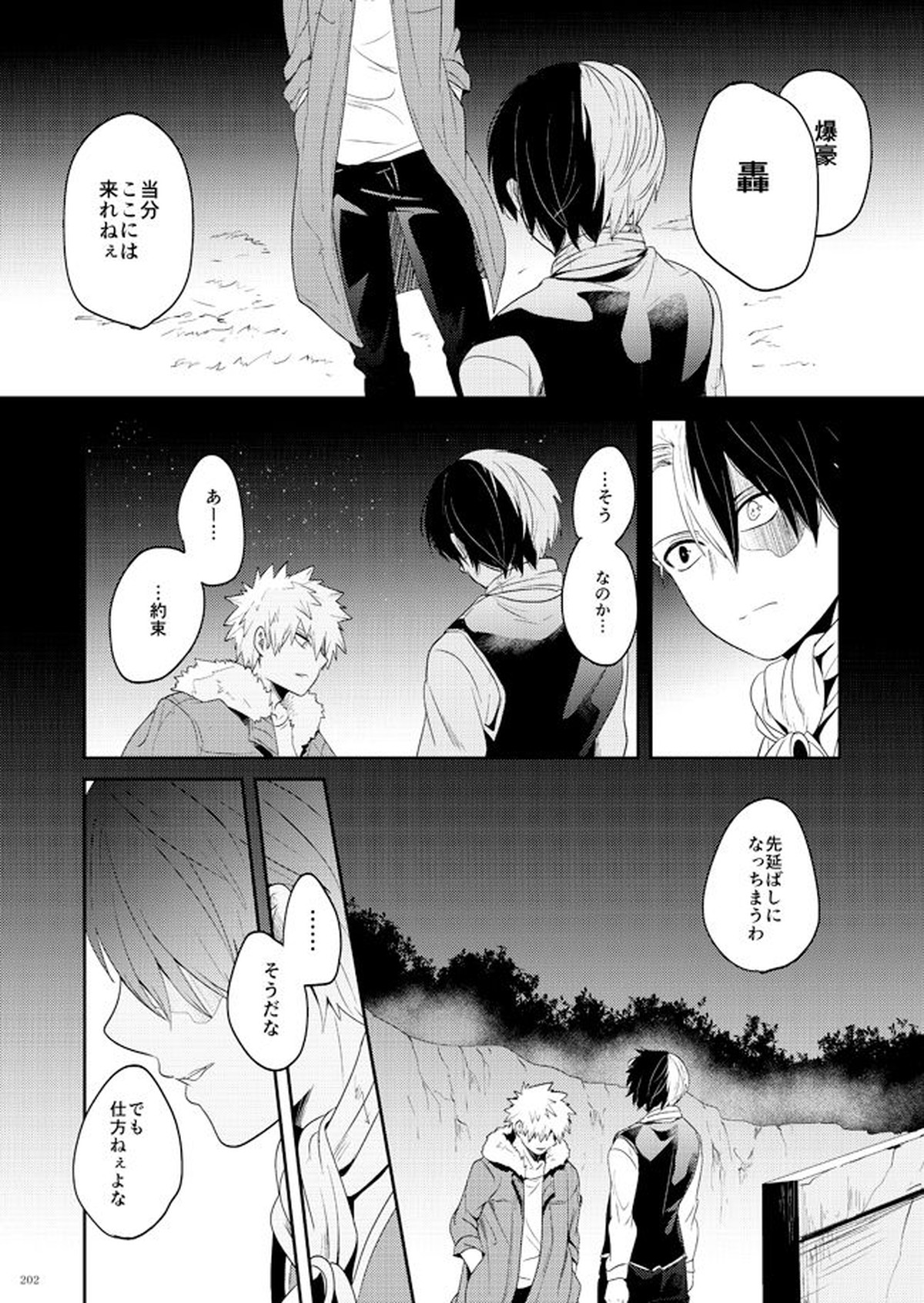 AO【僕のヒーローアカデミア/爆轟】 page 27