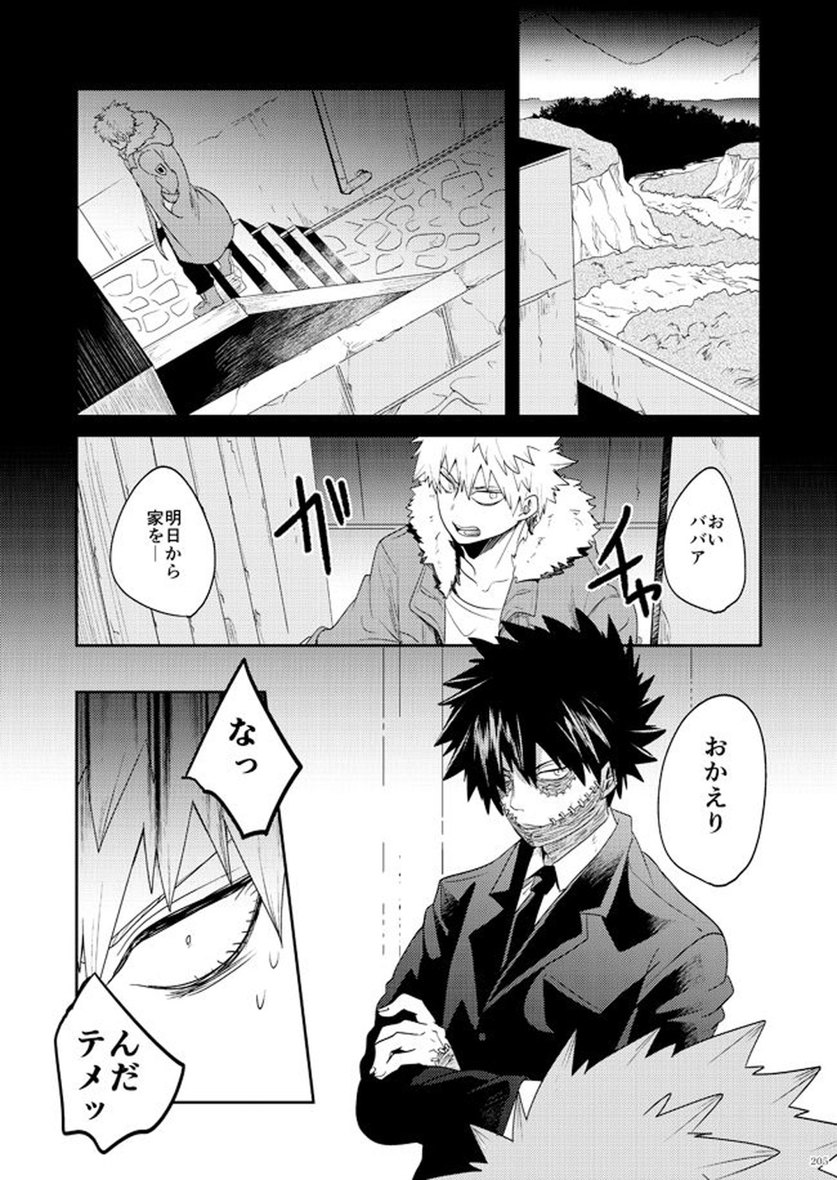 AO【僕のヒーローアカデミア/爆轟】 page 30