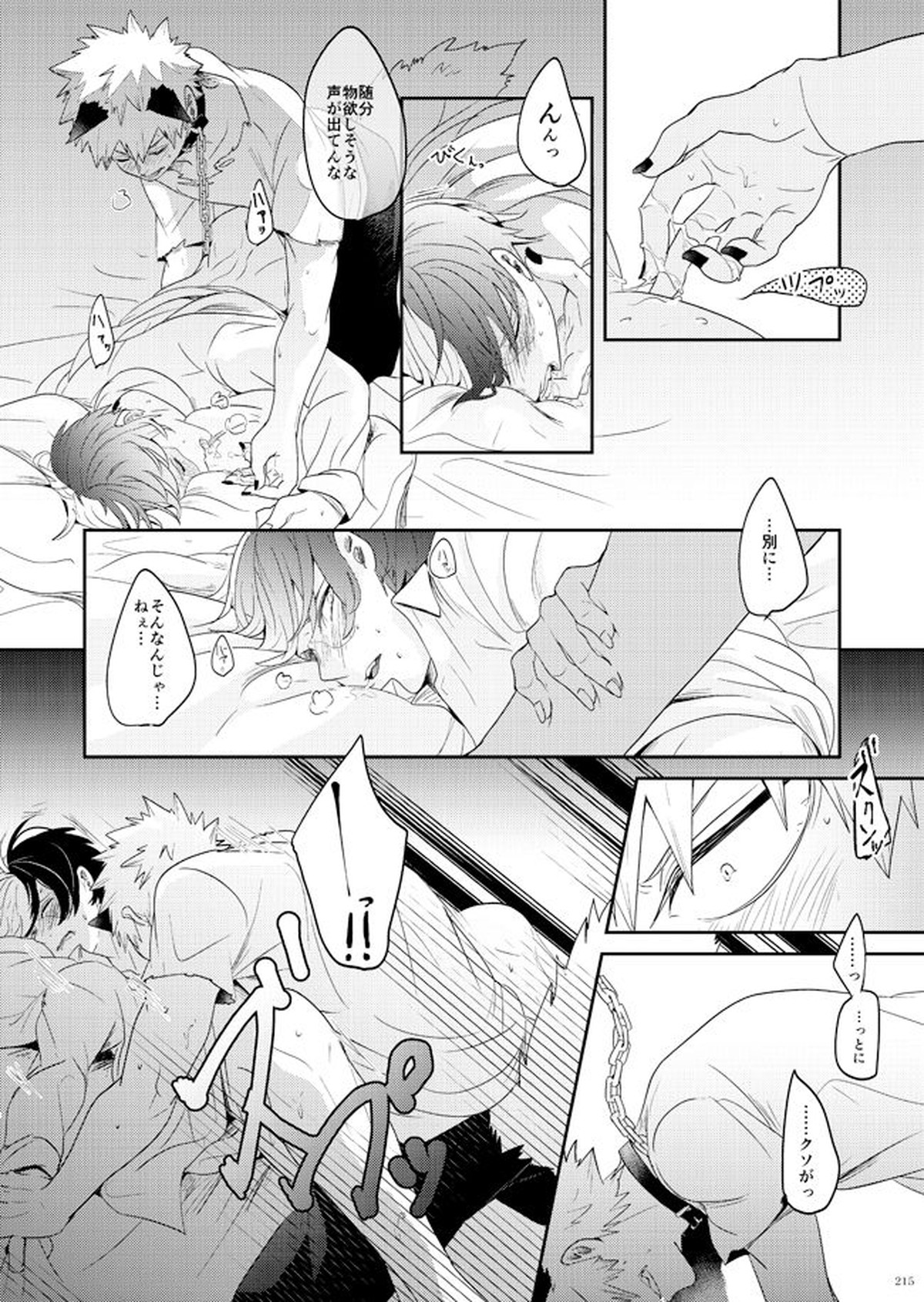 AO【僕のヒーローアカデミア/爆轟】 page 40