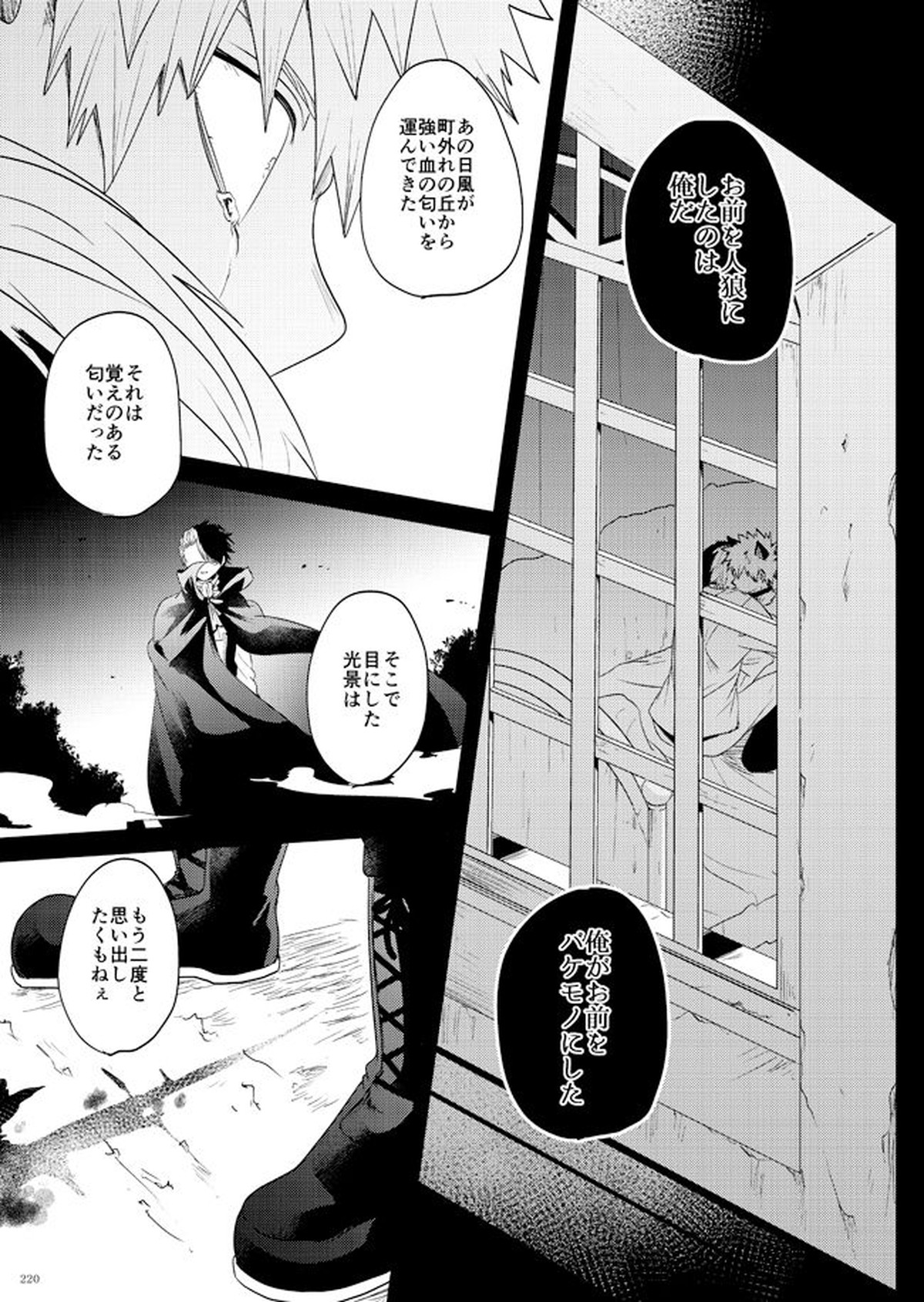 AO【僕のヒーローアカデミア/爆轟】 page 45