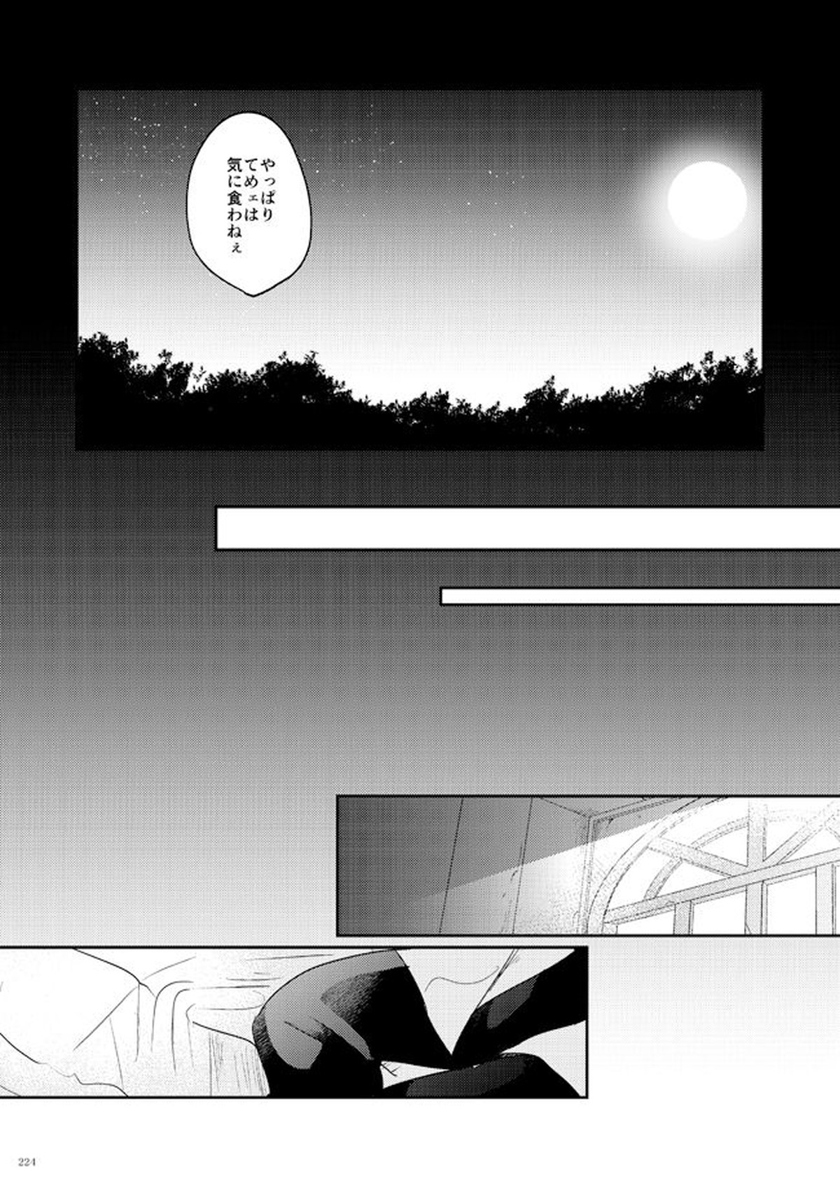 AO【僕のヒーローアカデミア/爆轟】 page 49