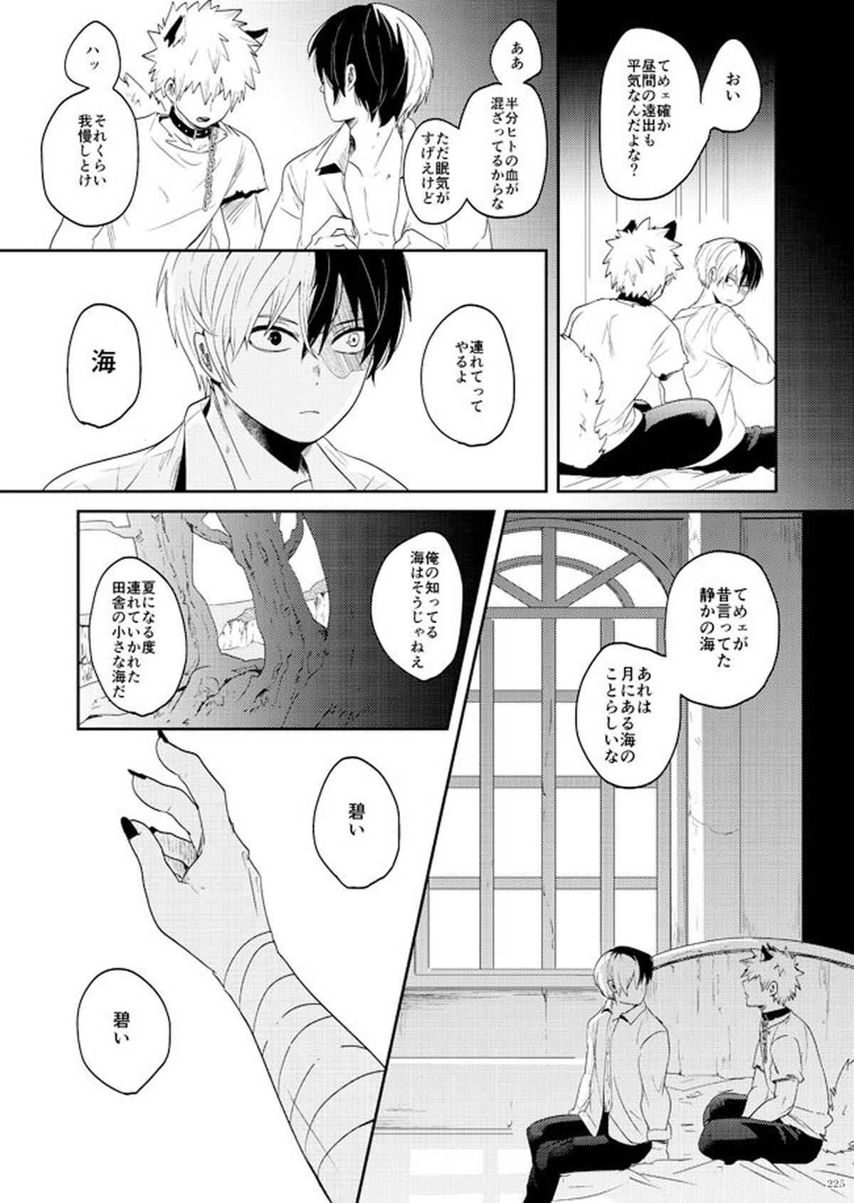 AO【僕のヒーローアカデミア/爆轟】 page 50