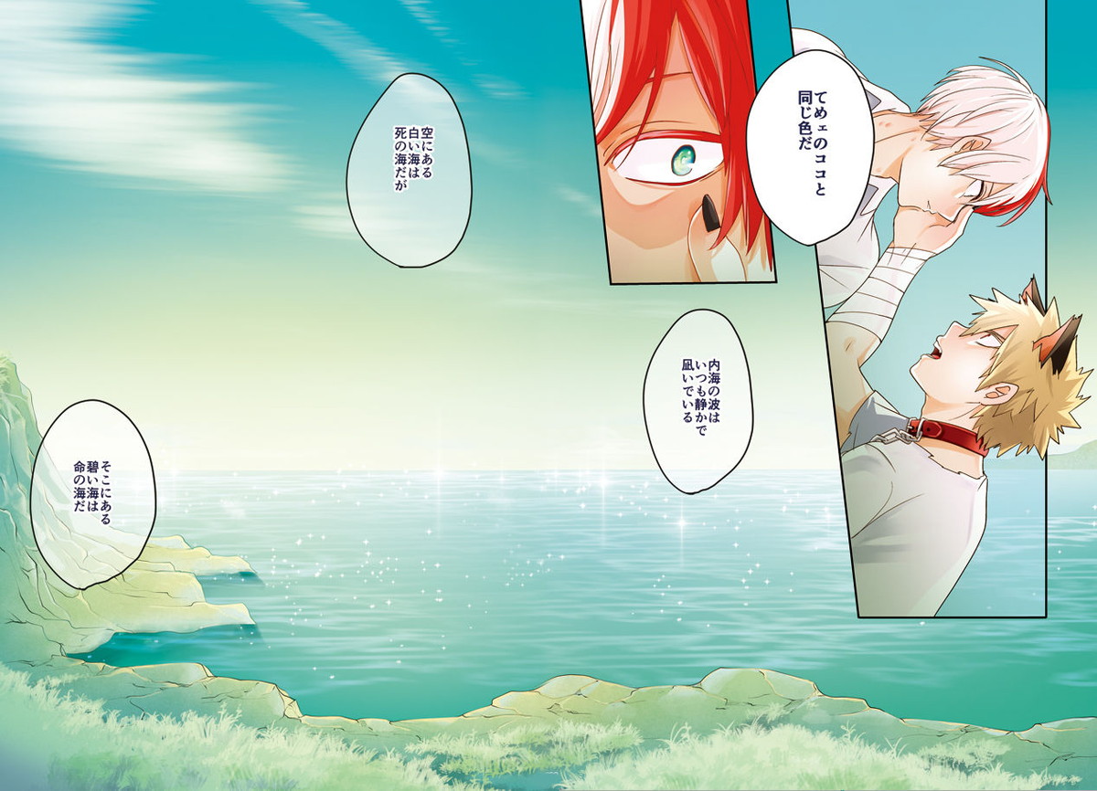AO【僕のヒーローアカデミア/爆轟】 page 51