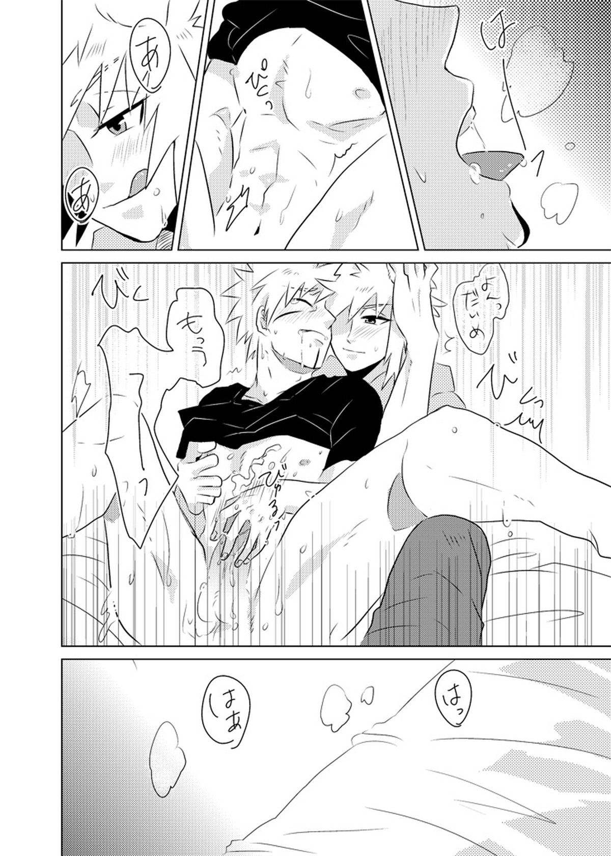 波風ミナト x 千手扉間【NARUTO/ミナト×扉間】 page 12