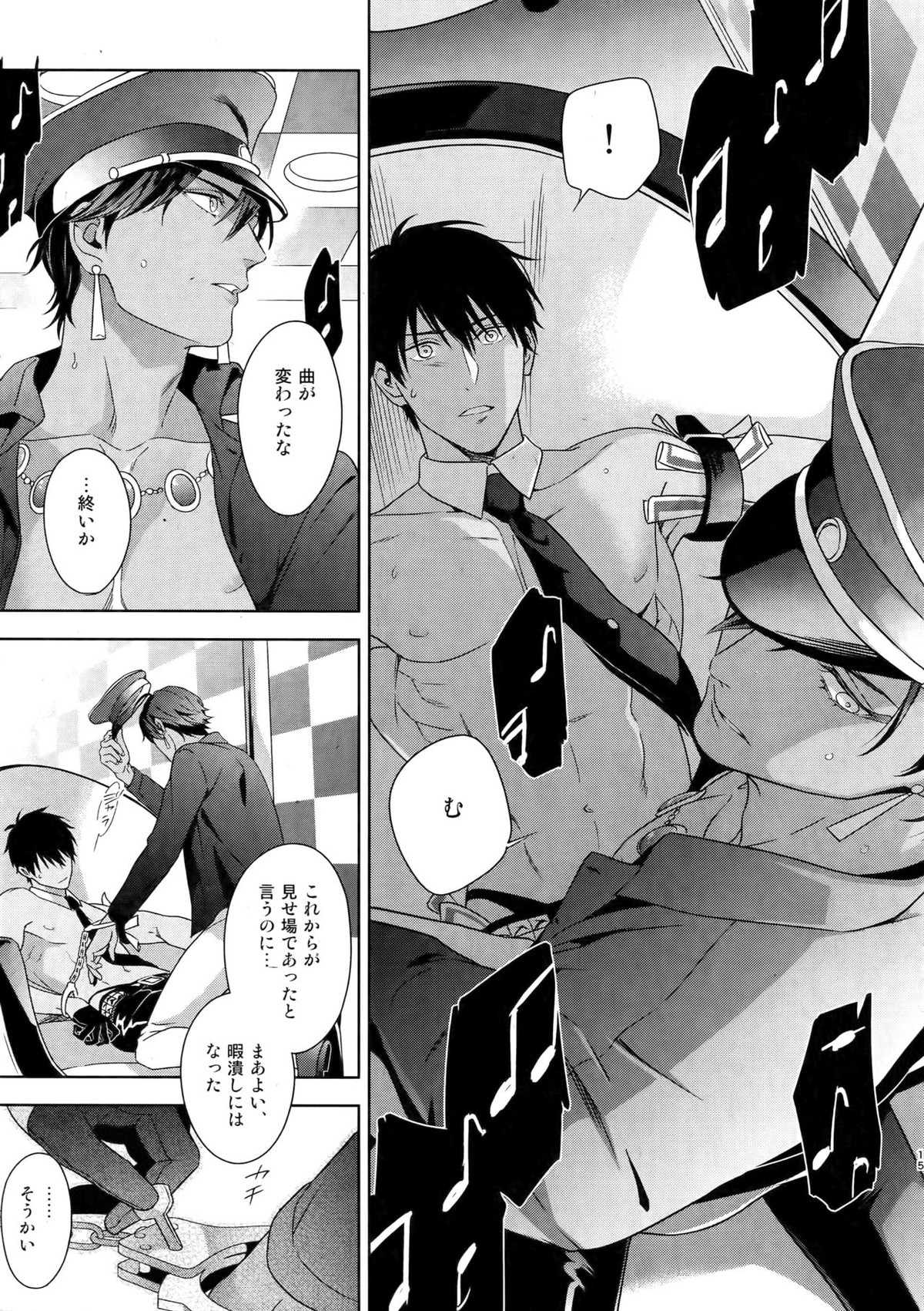 BACKSTAGEAM【Fateシリーズ/ラシュオジ】 page 16