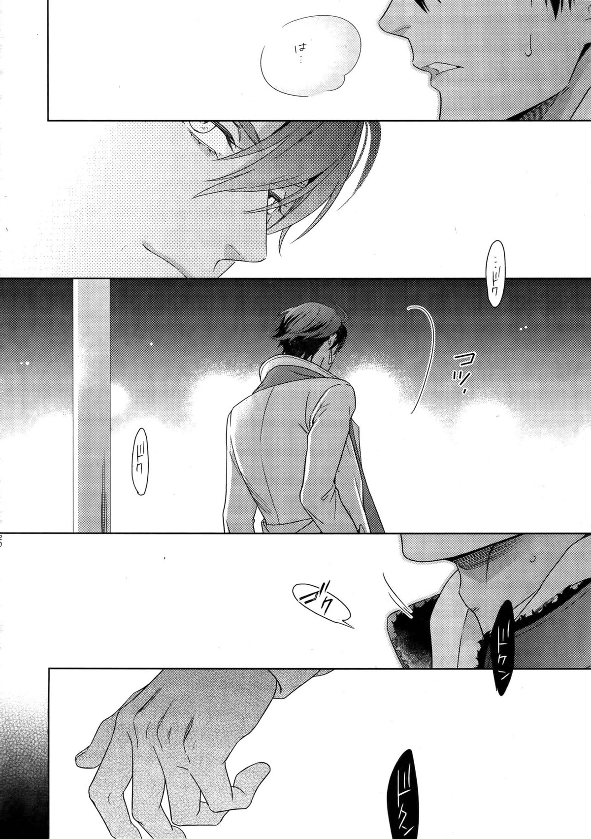 BACKSTAGEAM【Fateシリーズ/ラシュオジ】 page 21