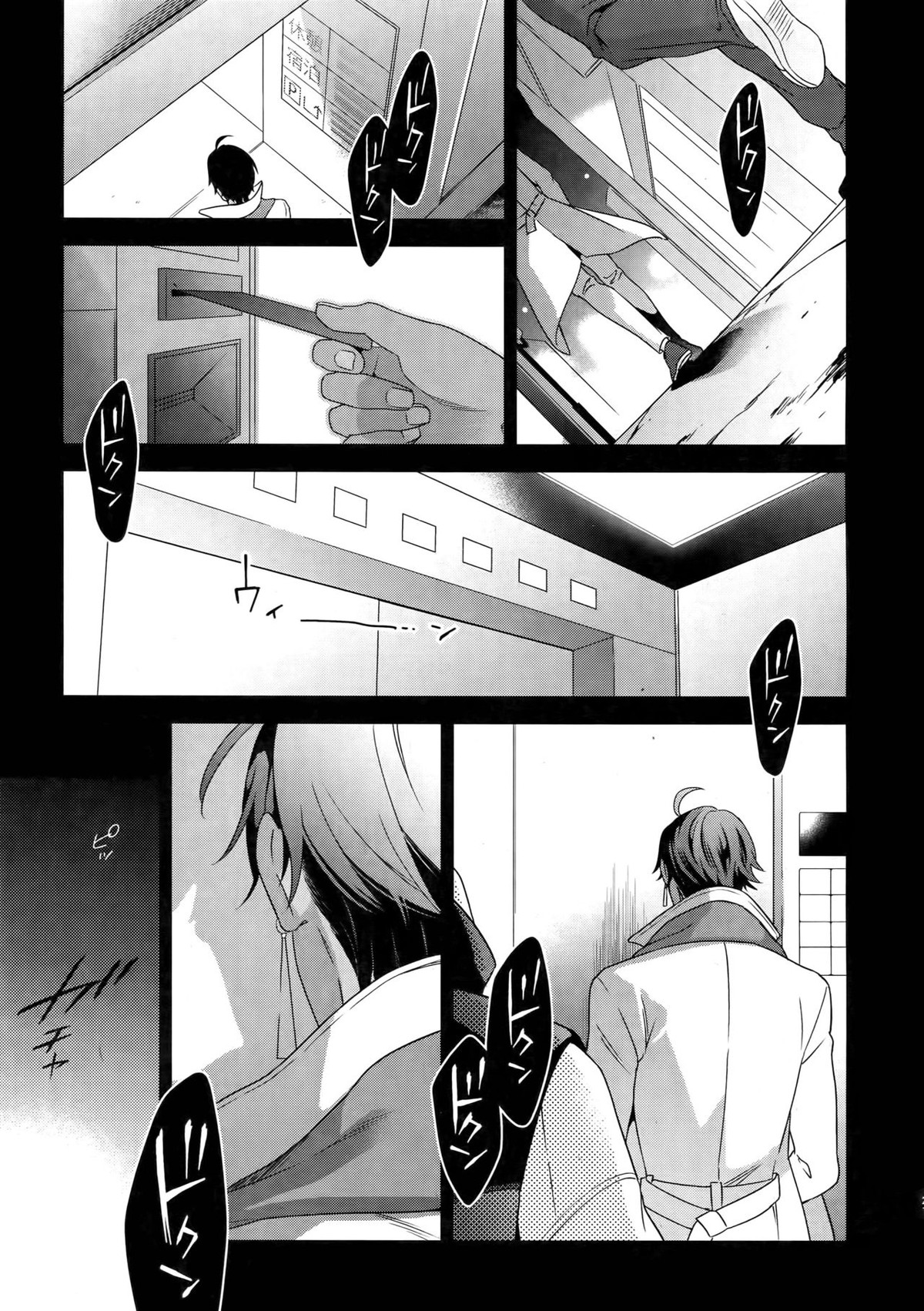 BACKSTAGEAM【Fateシリーズ/ラシュオジ】 page 22