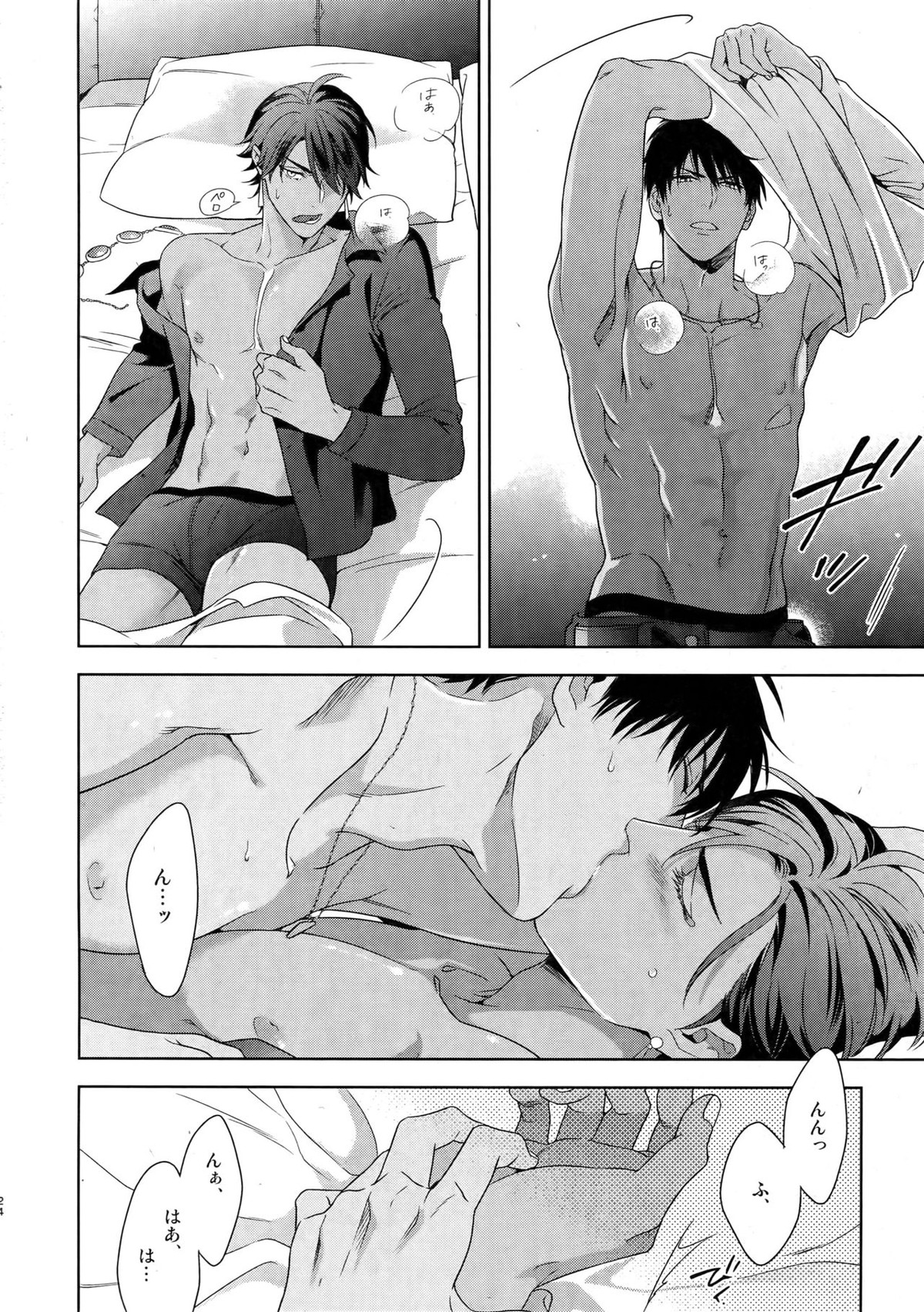 BACKSTAGEAM【Fateシリーズ/ラシュオジ】 page 25