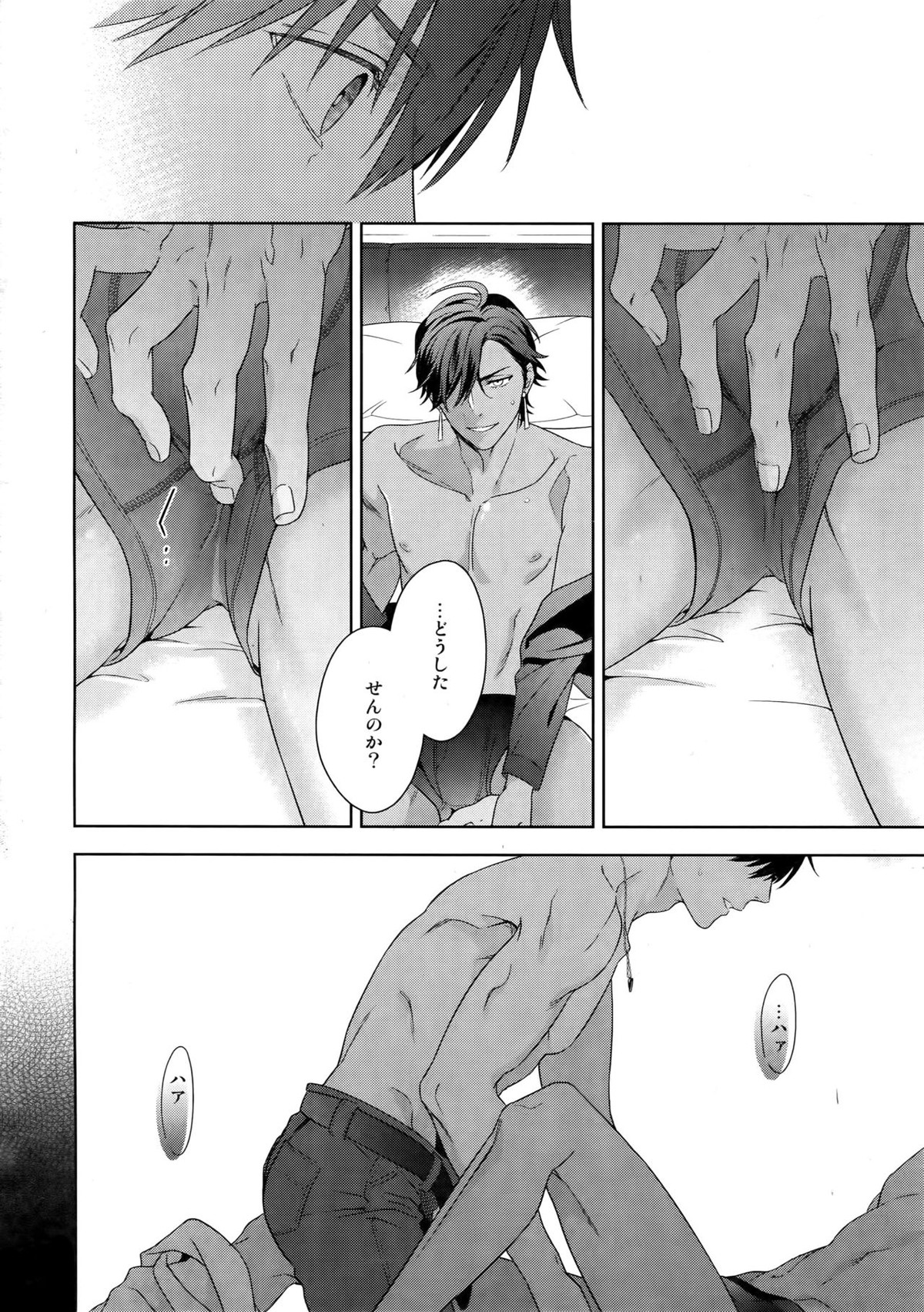 BACKSTAGEAM【Fateシリーズ/ラシュオジ】 page 27