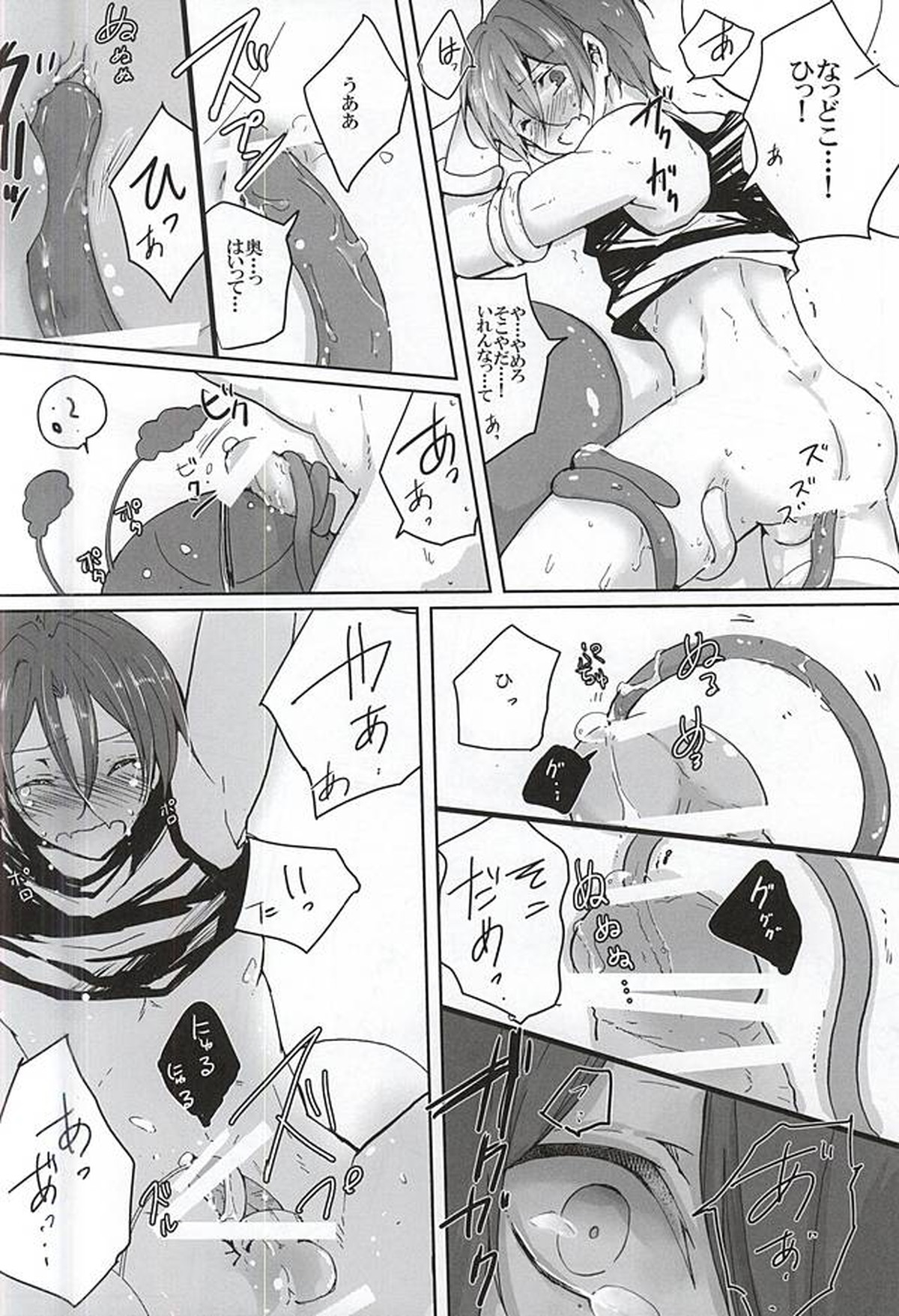 ピンクポリス松岡と番犬山崎宗介の憂鬱【Free!/宗凛】 page 25