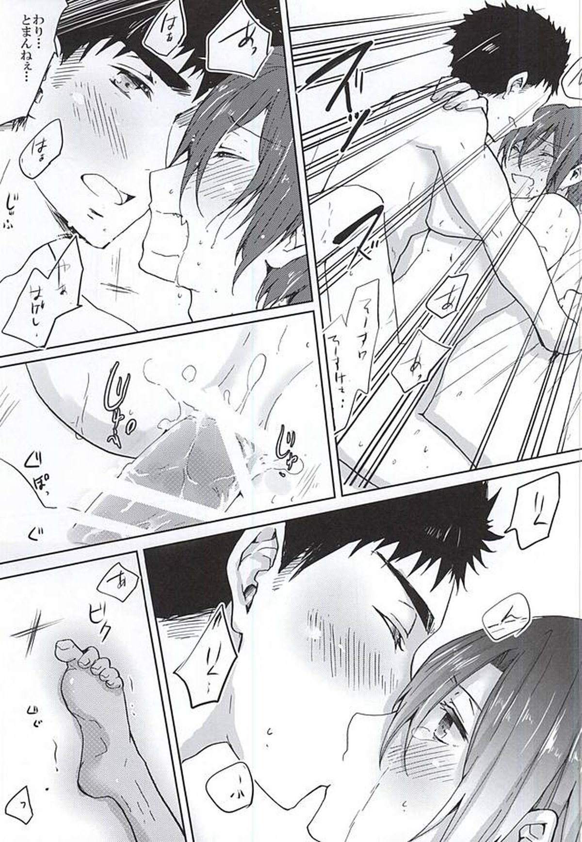 ピンクポリス松岡と番犬山崎宗介の憂鬱【Free!/宗凛】 page 36