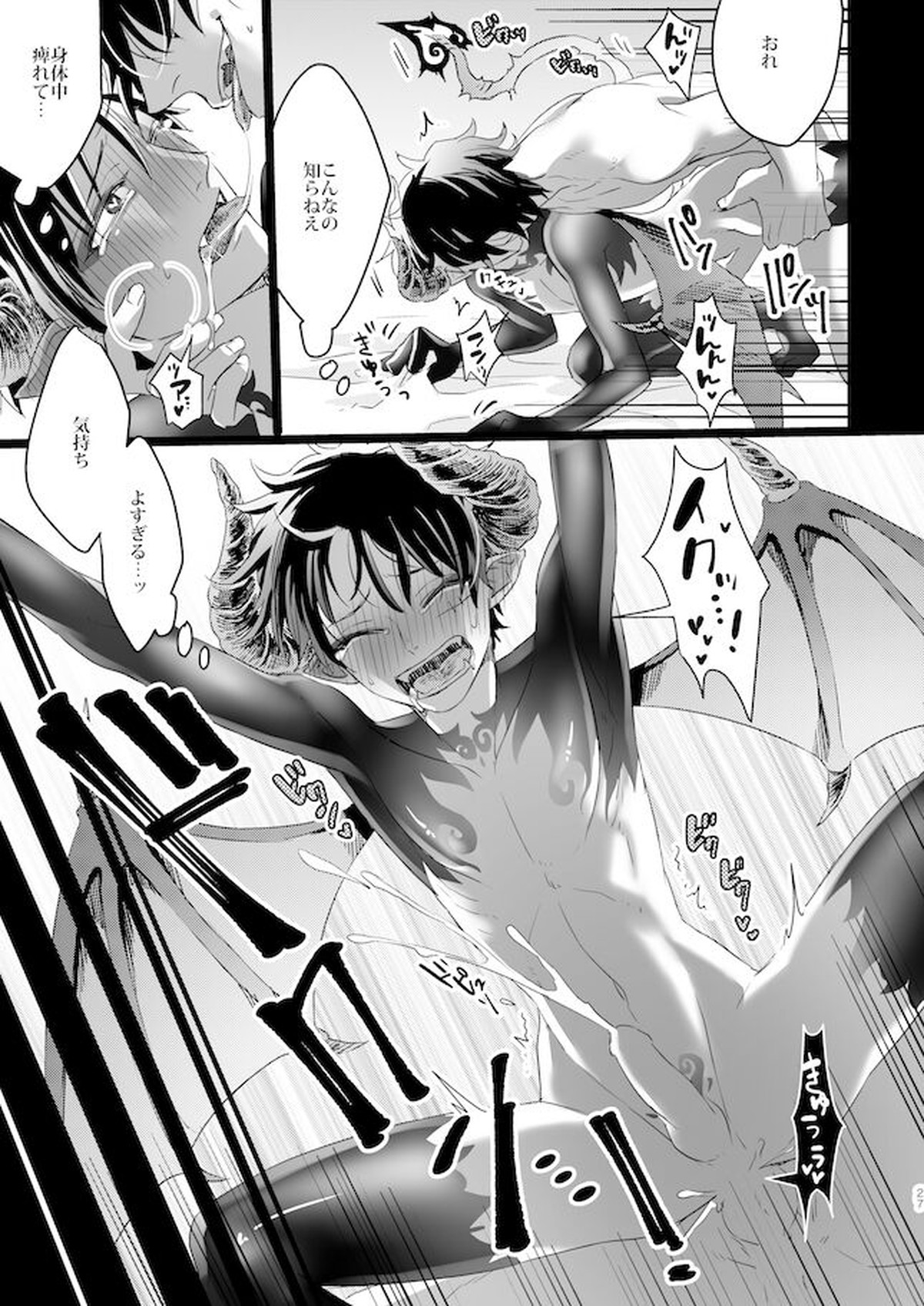 おかわりください!!【ONE PIECE/エール】 page 26