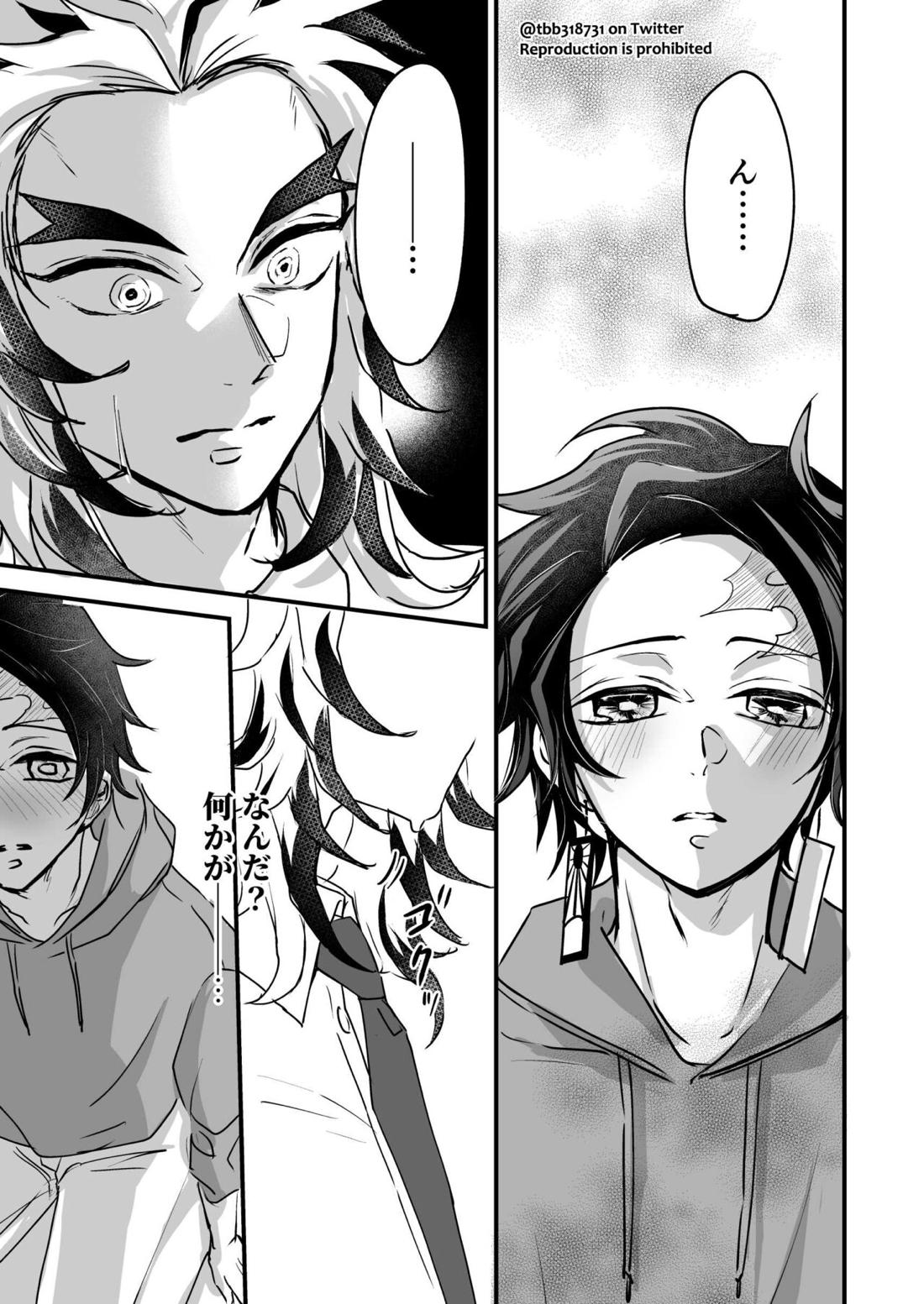 竹炭玉簾①【鬼滅の刃/竹炭】 page 49