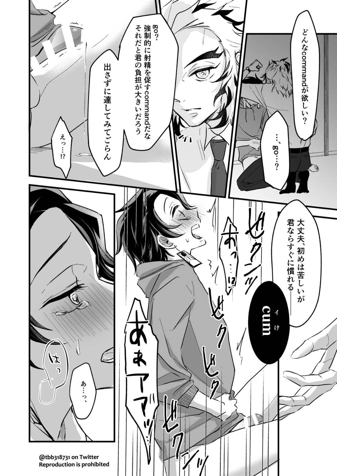 竹炭玉簾①【鬼滅の刃/竹炭】 page 54