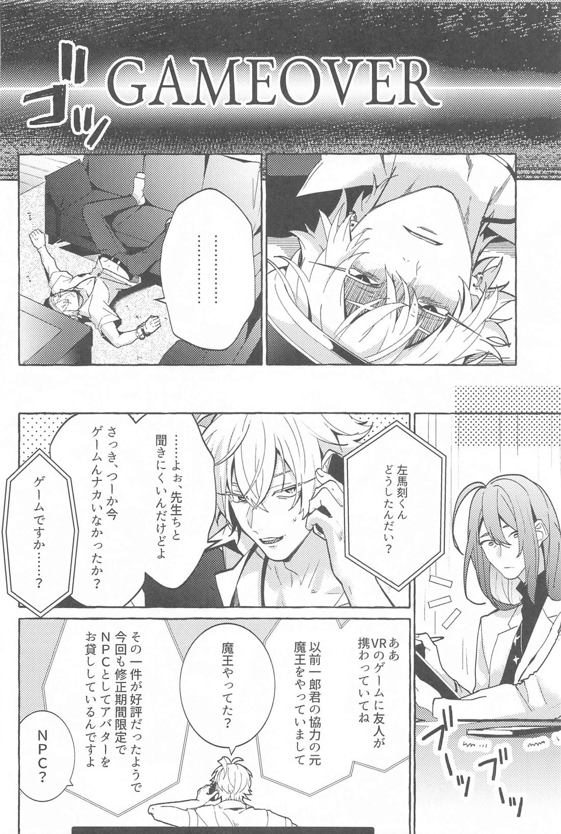 Tobecontinue！【ヒプノシスマイク/左馬刻×一郎】 page 11
