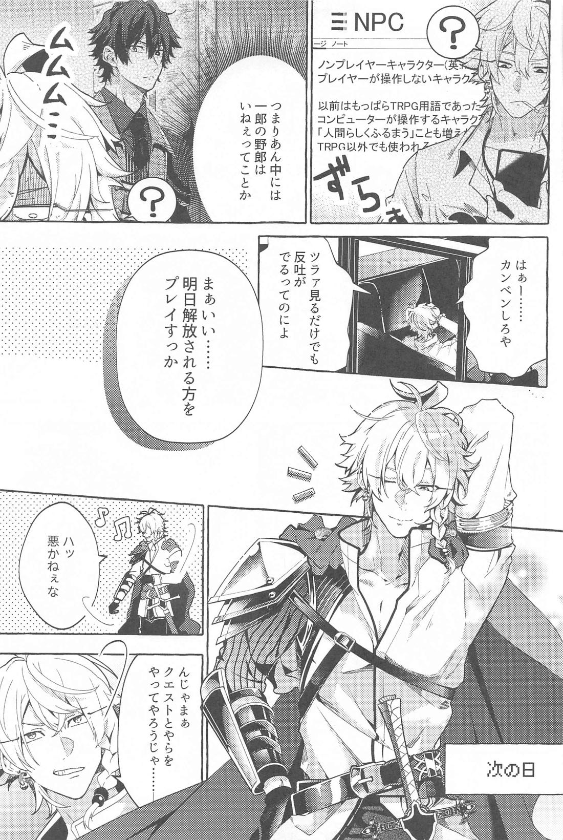 Tobecontinue！【ヒプノシスマイク/左馬刻×一郎】 page 12