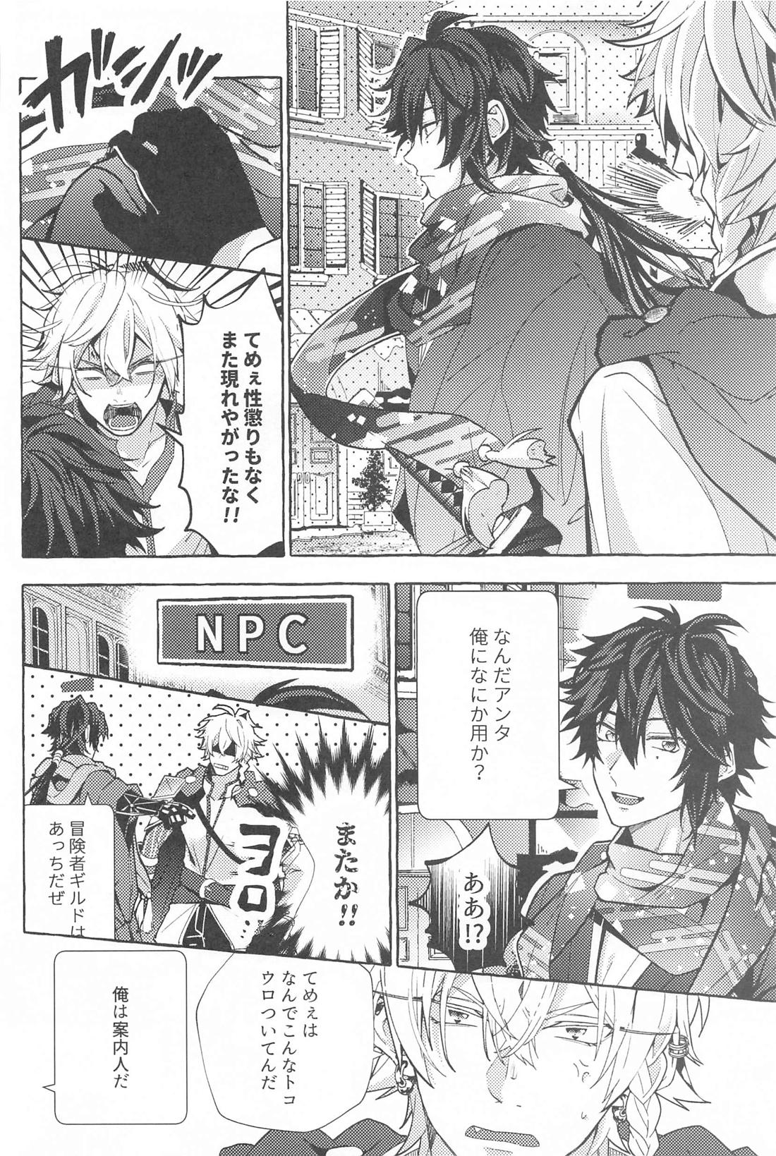 Tobecontinue！【ヒプノシスマイク/左馬刻×一郎】 page 13