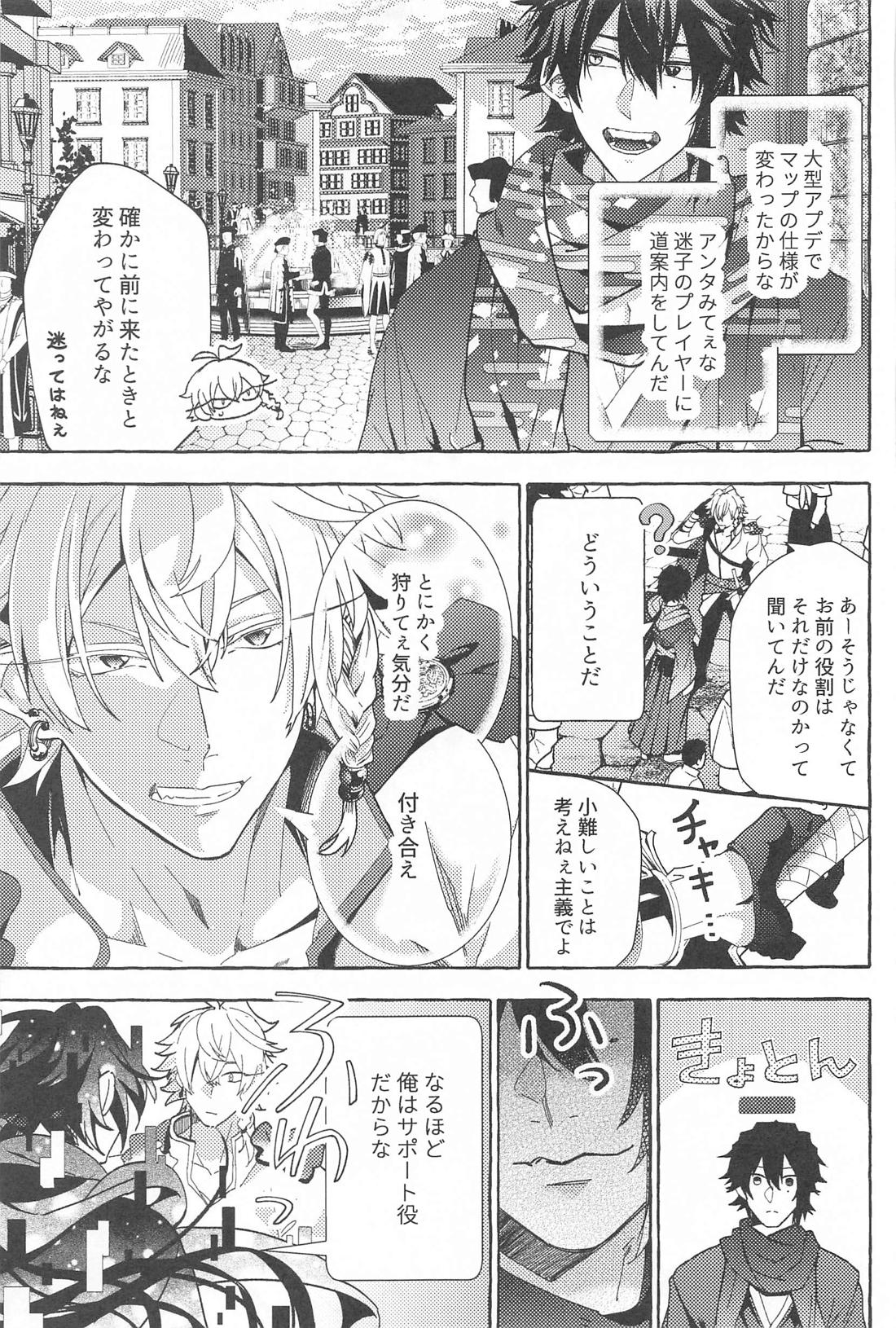 Tobecontinue！【ヒプノシスマイク/左馬刻×一郎】 page 14