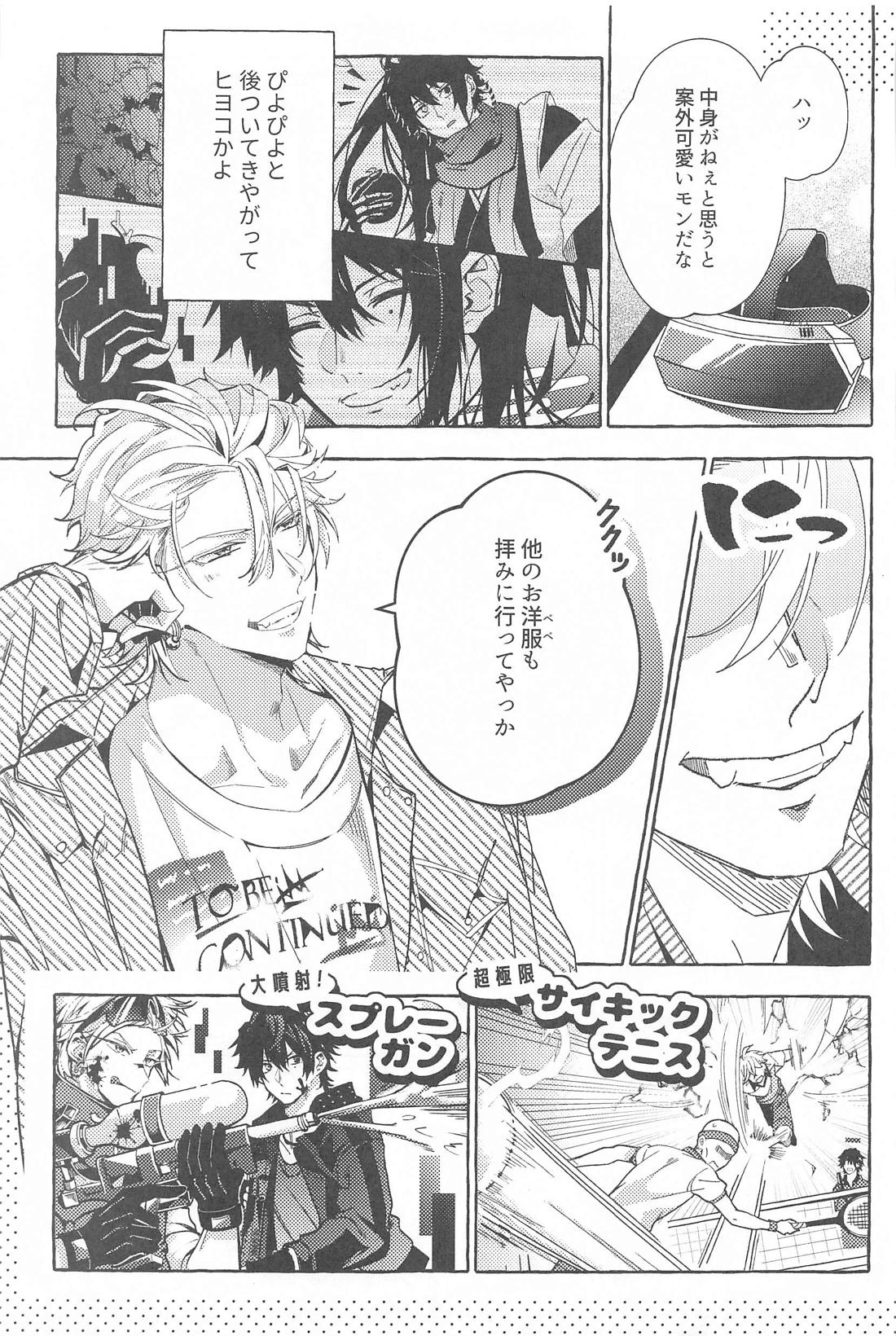 Tobecontinue！【ヒプノシスマイク/左馬刻×一郎】 page 16