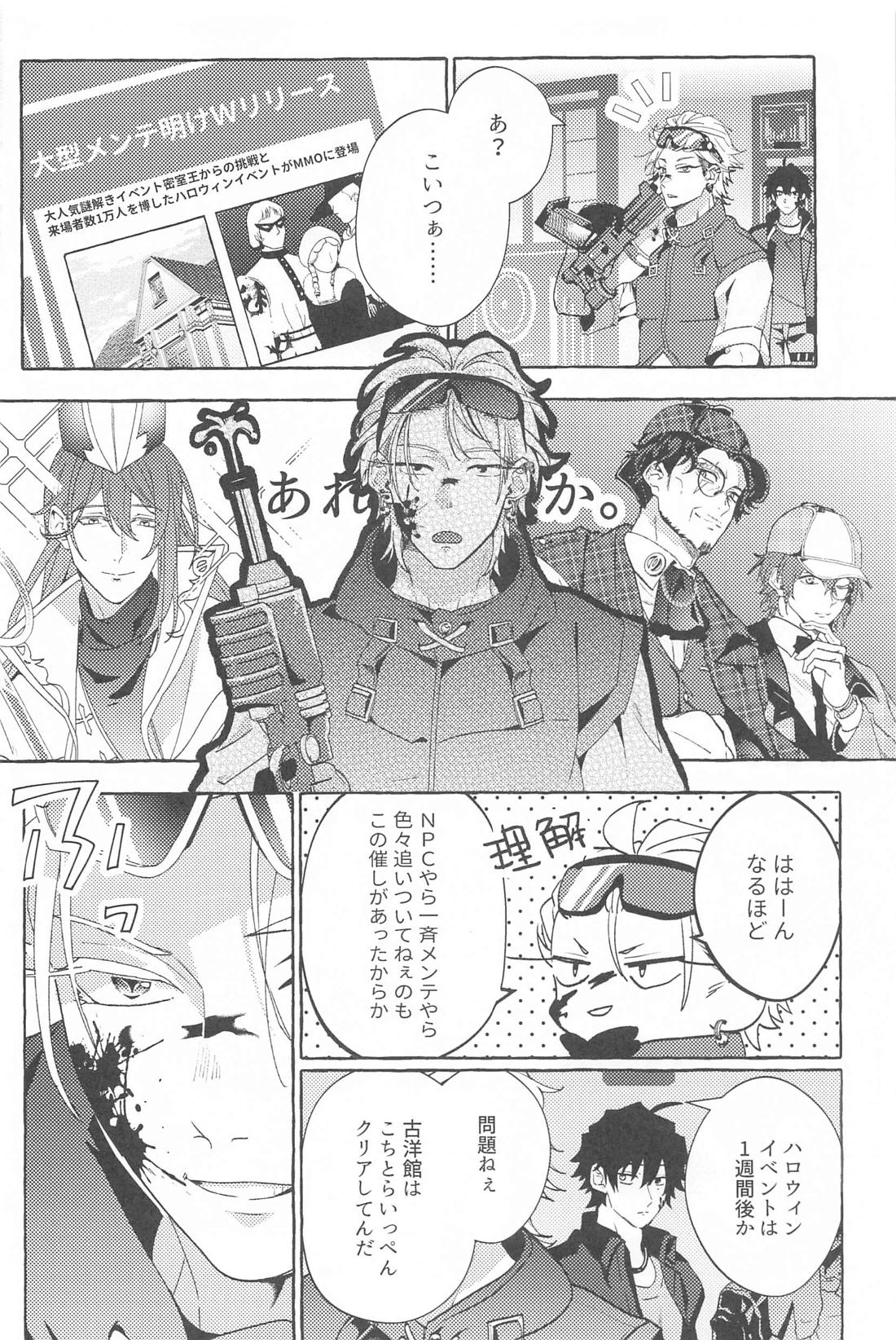 Tobecontinue！【ヒプノシスマイク/左馬刻×一郎】 page 17