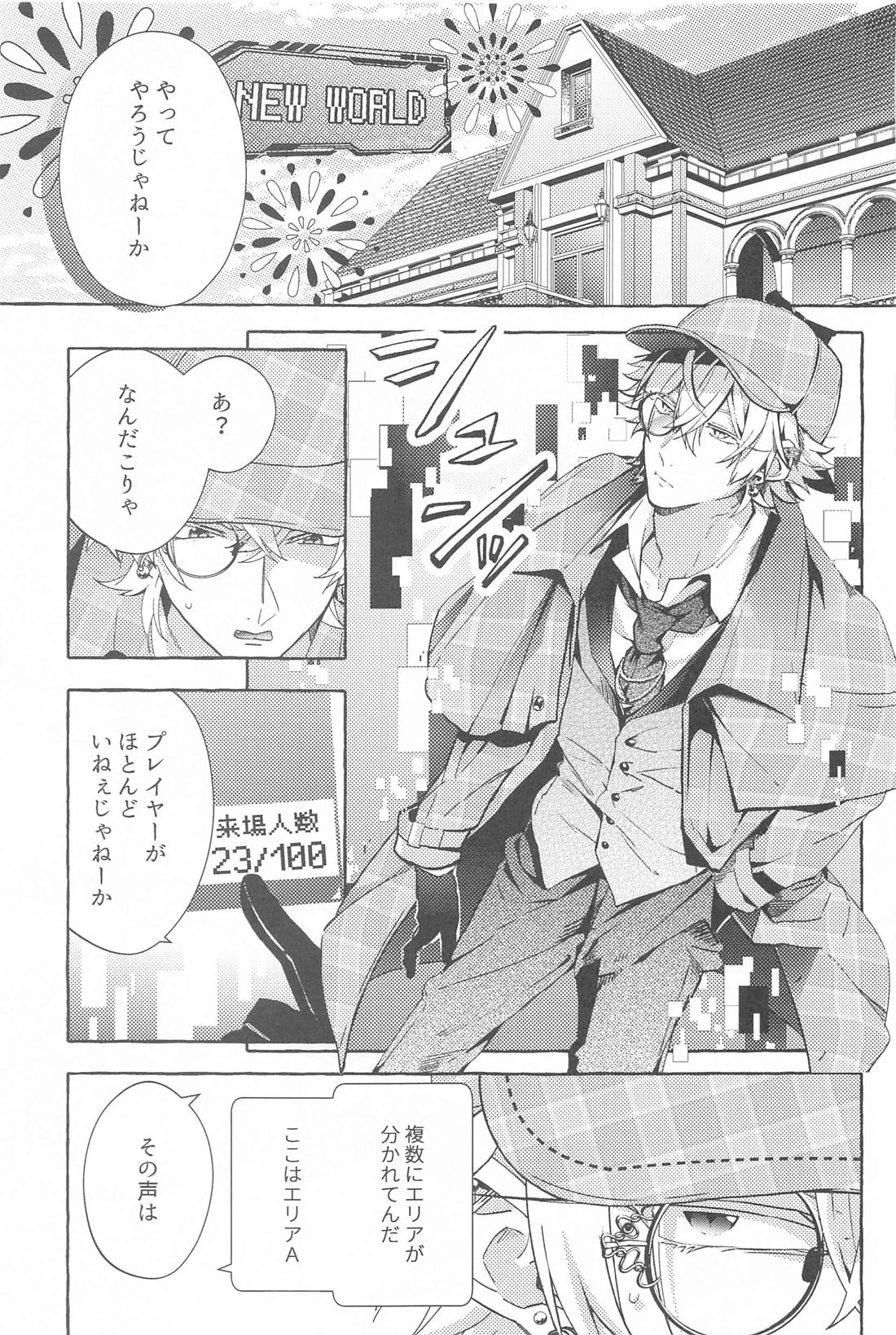 Tobecontinue！【ヒプノシスマイク/左馬刻×一郎】 page 18