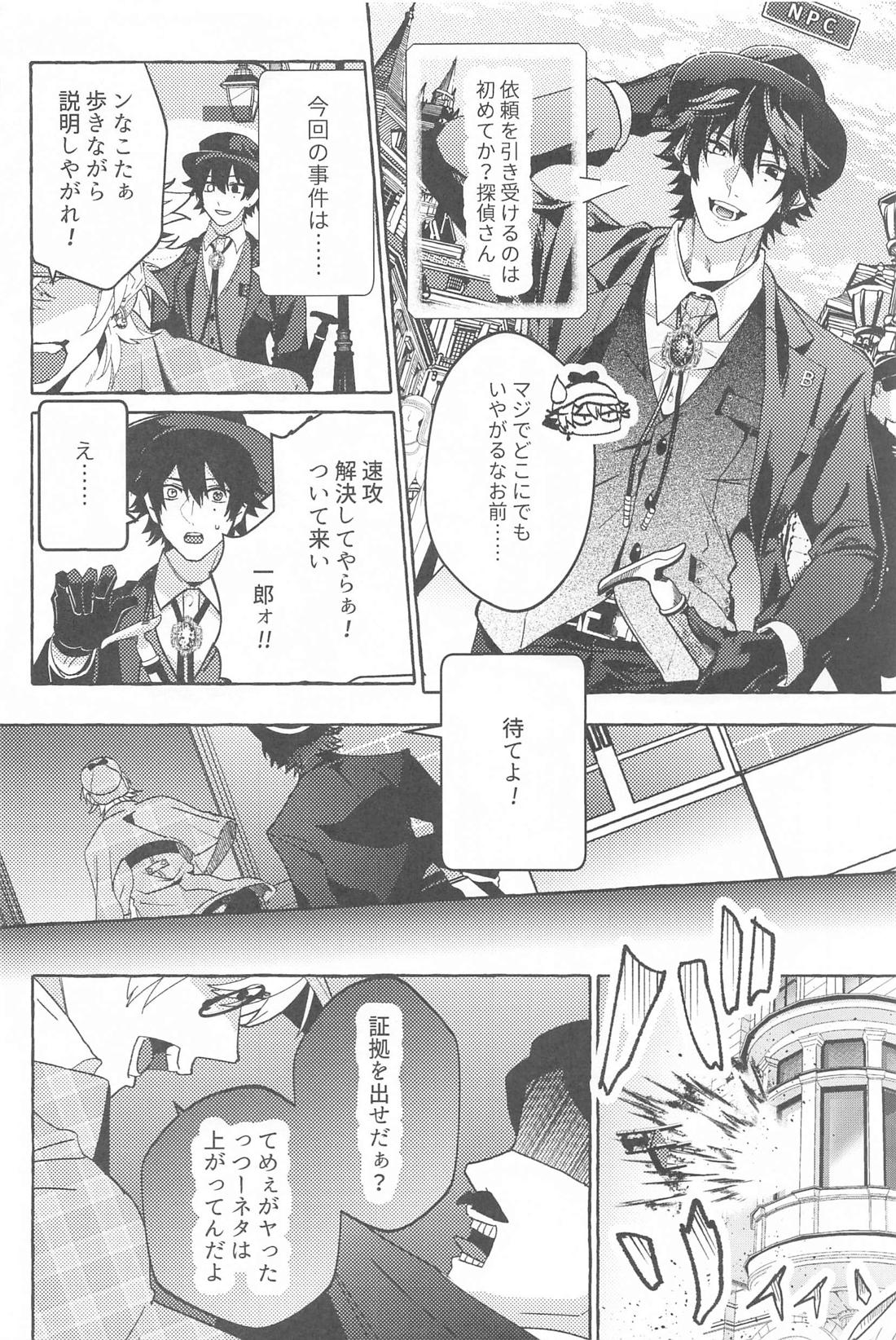 Tobecontinue！【ヒプノシスマイク/左馬刻×一郎】 page 19