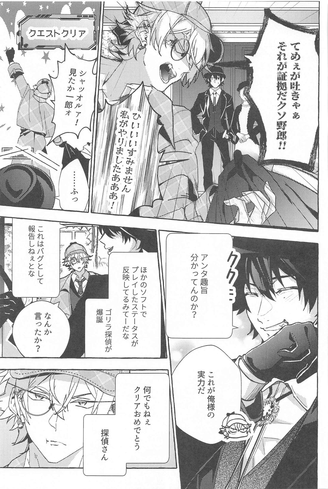Tobecontinue！【ヒプノシスマイク/左馬刻×一郎】 page 20