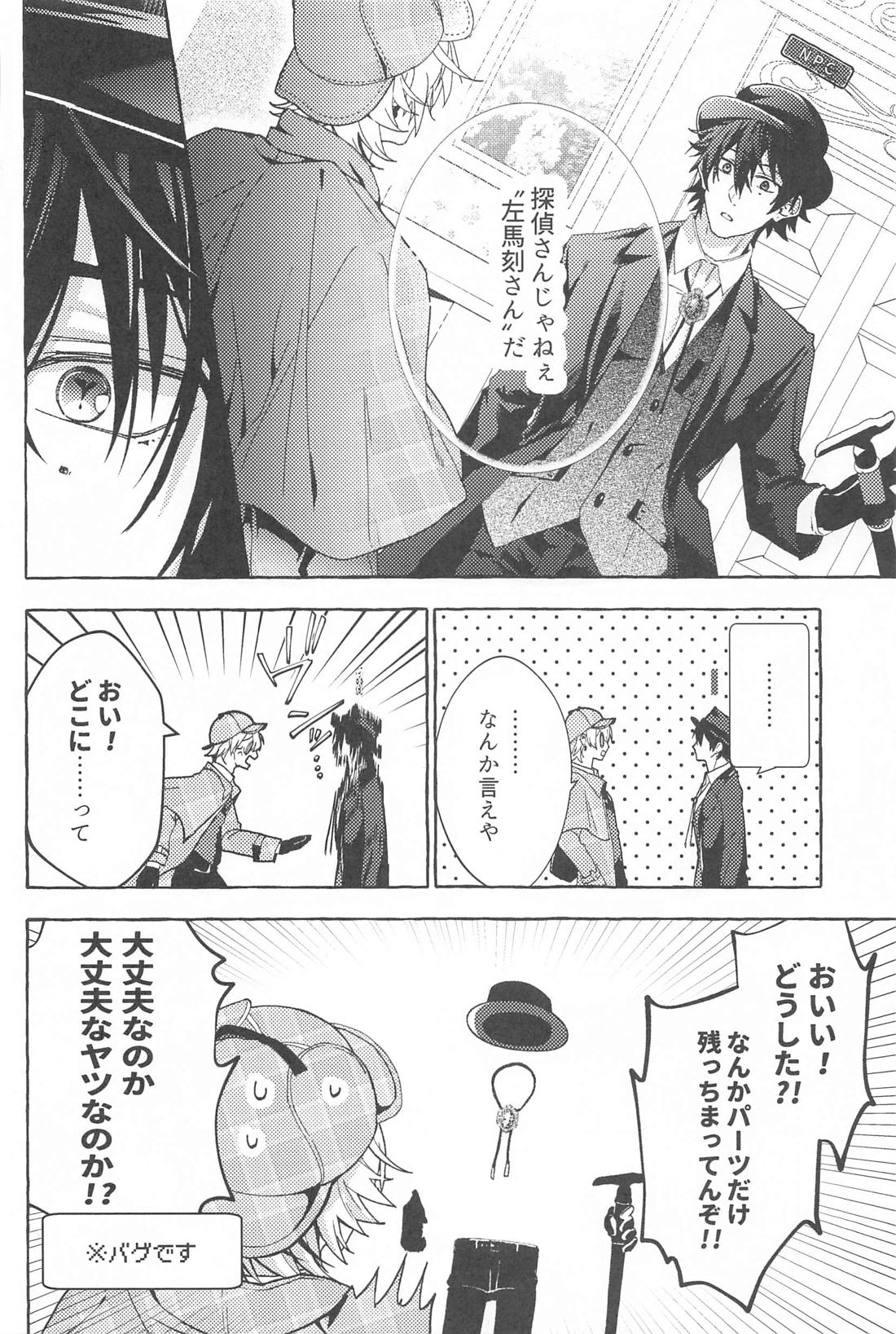 Tobecontinue！【ヒプノシスマイク/左馬刻×一郎】 page 21