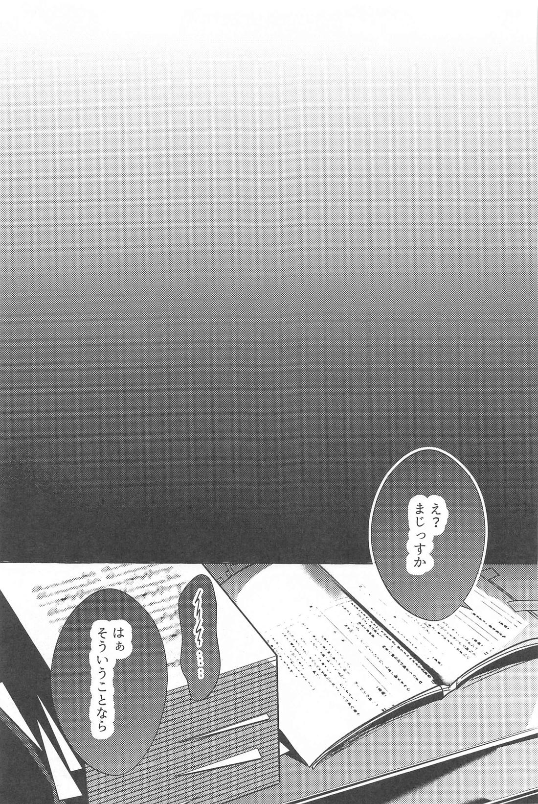 Tobecontinue！【ヒプノシスマイク/左馬刻×一郎】 page 24