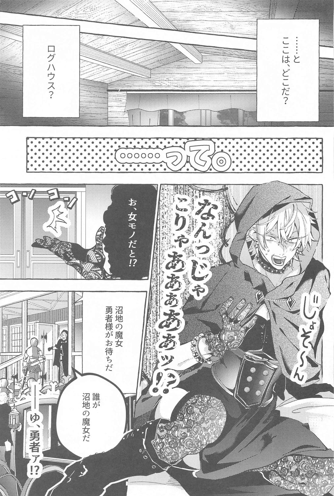 Tobecontinue！【ヒプノシスマイク/左馬刻×一郎】 page 26
