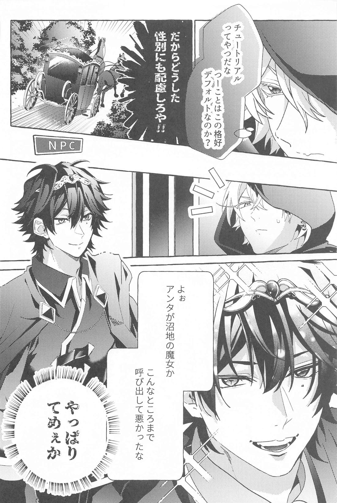 Tobecontinue！【ヒプノシスマイク/左馬刻×一郎】 page 27