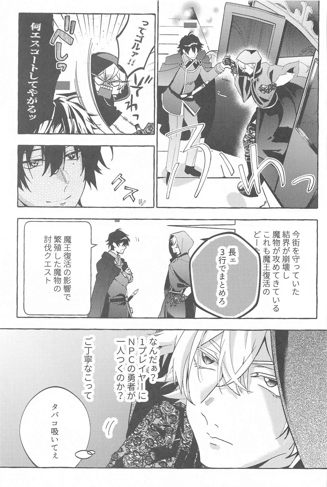 Tobecontinue！【ヒプノシスマイク/左馬刻×一郎】 page 28